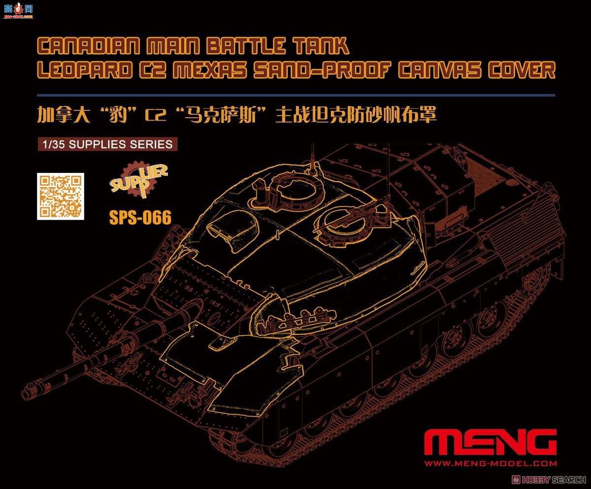 MENG SPS-066 ���ô���ս̹�˱�C2 Mekusasu������