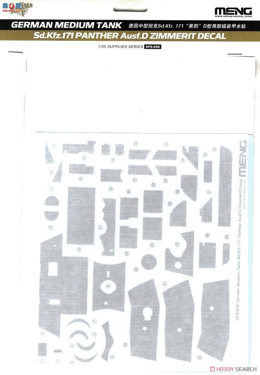MENG SPS-058 ¹Sd.Kfz.171dͷֽ