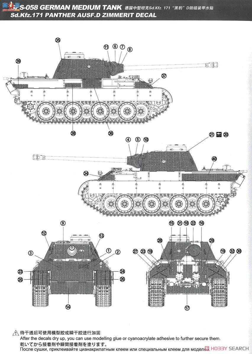 MENG SPS-058 ¹Sd.Kfz.171dͷֽ