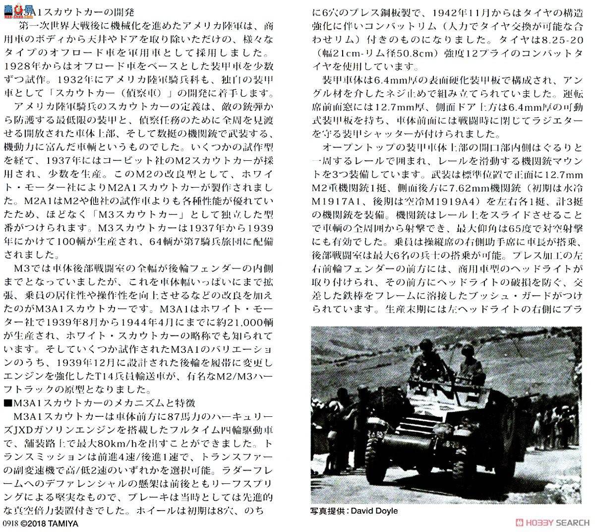 ﹬ 35363 M3A1쳵