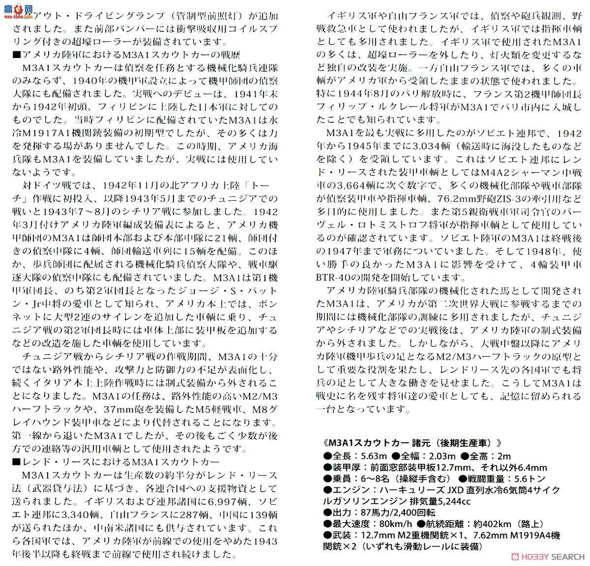 ﹬ 35363 M3A1쳵