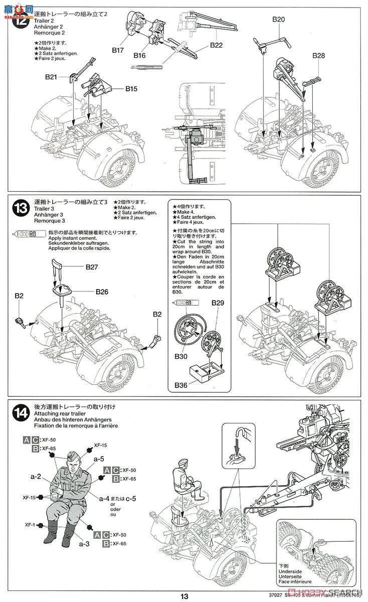 ﹬ 37027 48 ¹ϳSS-10088mmFLAK37װ