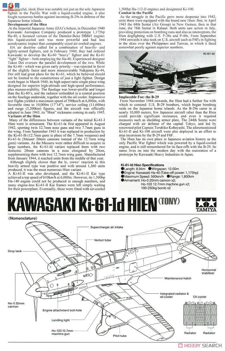 �﹬ 25420 72 ������ʽս����HIEN I�Ͷ���������Բ�������