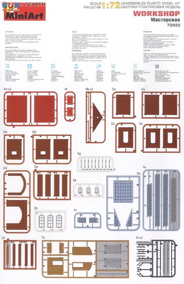 Miniart ���� MA72022 ��ŷ����