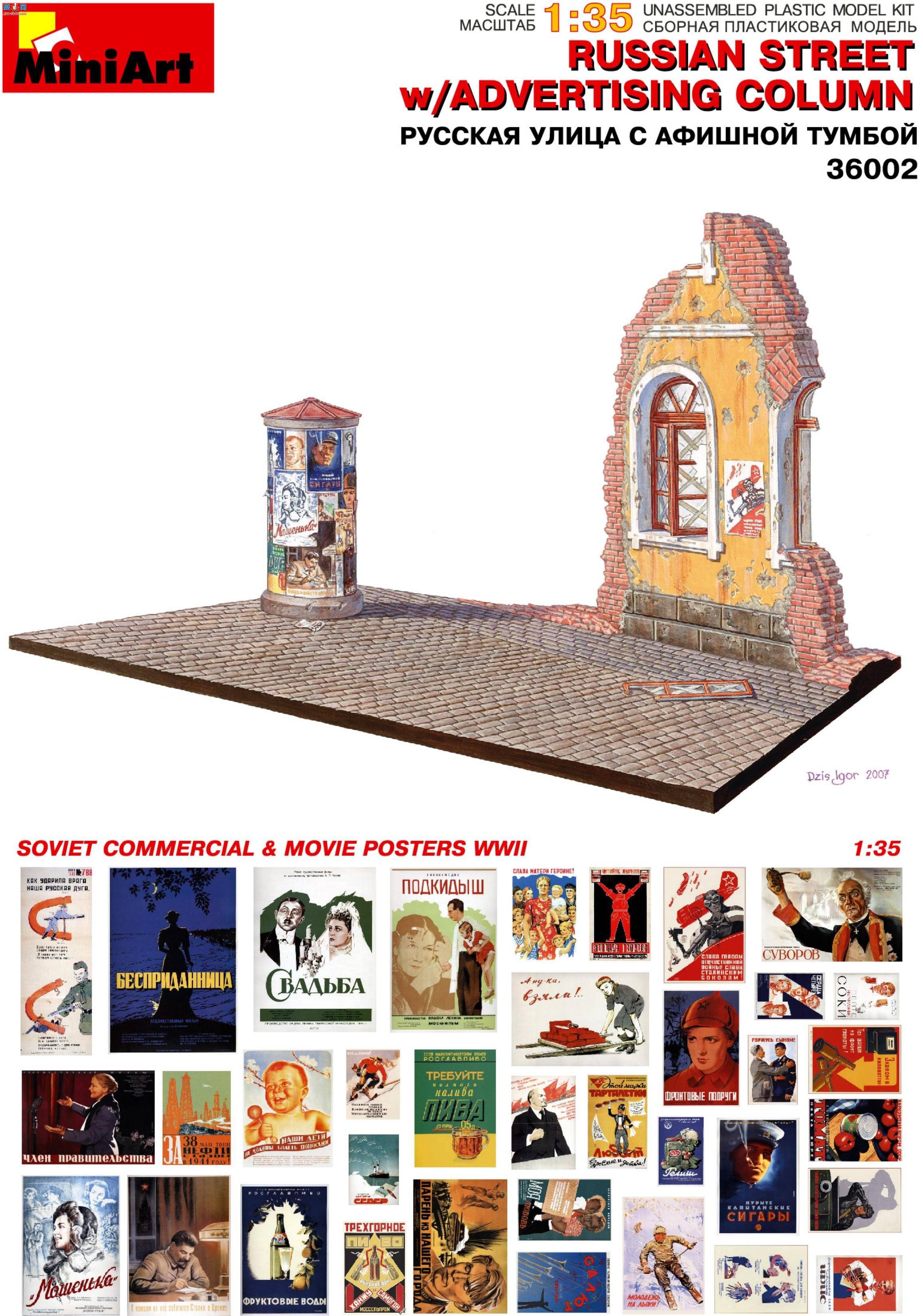 Miniart ���� 36002 �����ֵ�&amp;��ٷ���