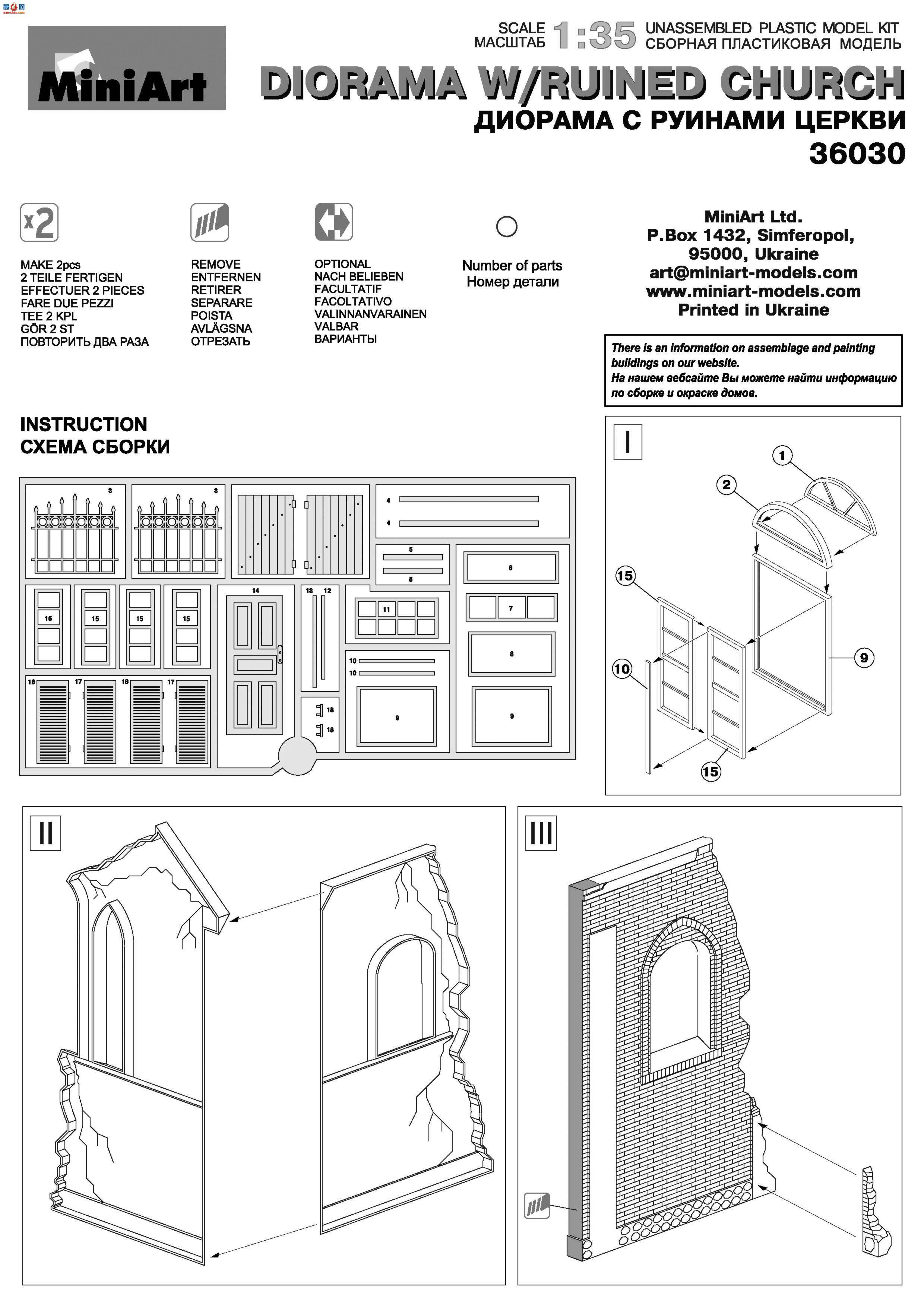 Miniart ���� 36030 ���÷��泡��