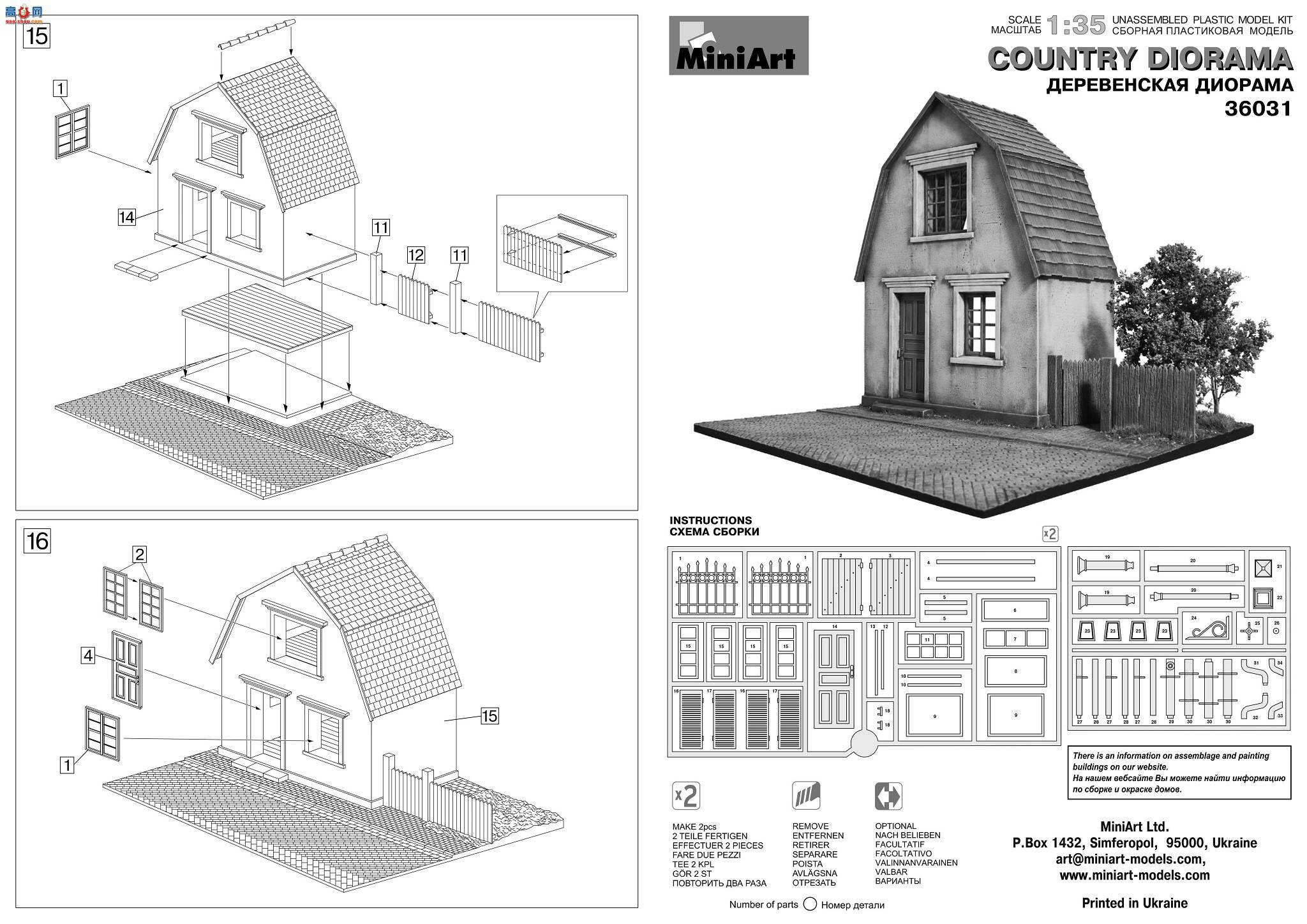 Miniart  36031 е¥Ĵ