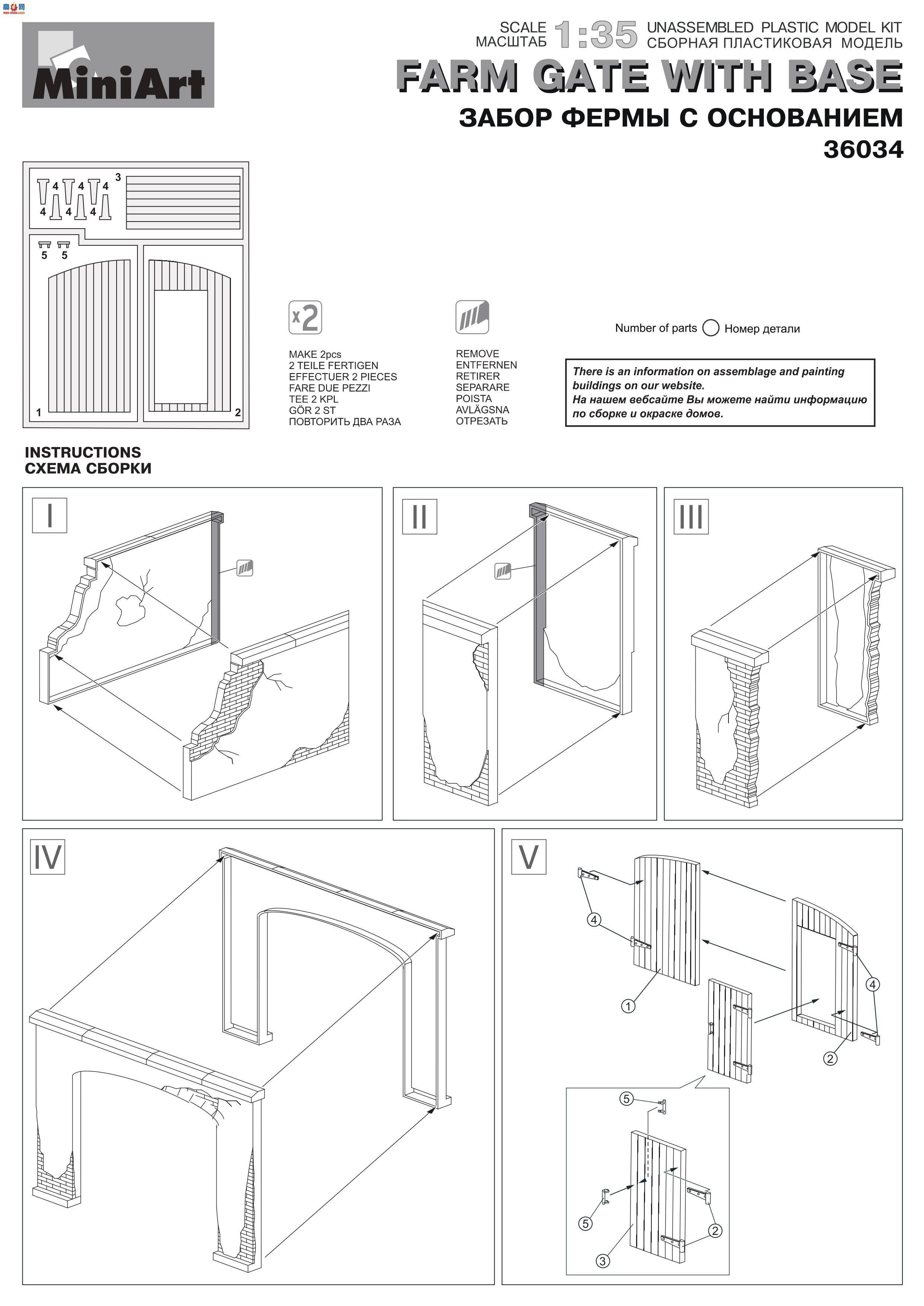 Miniart ���� 36034 ũ��Ժǽ����