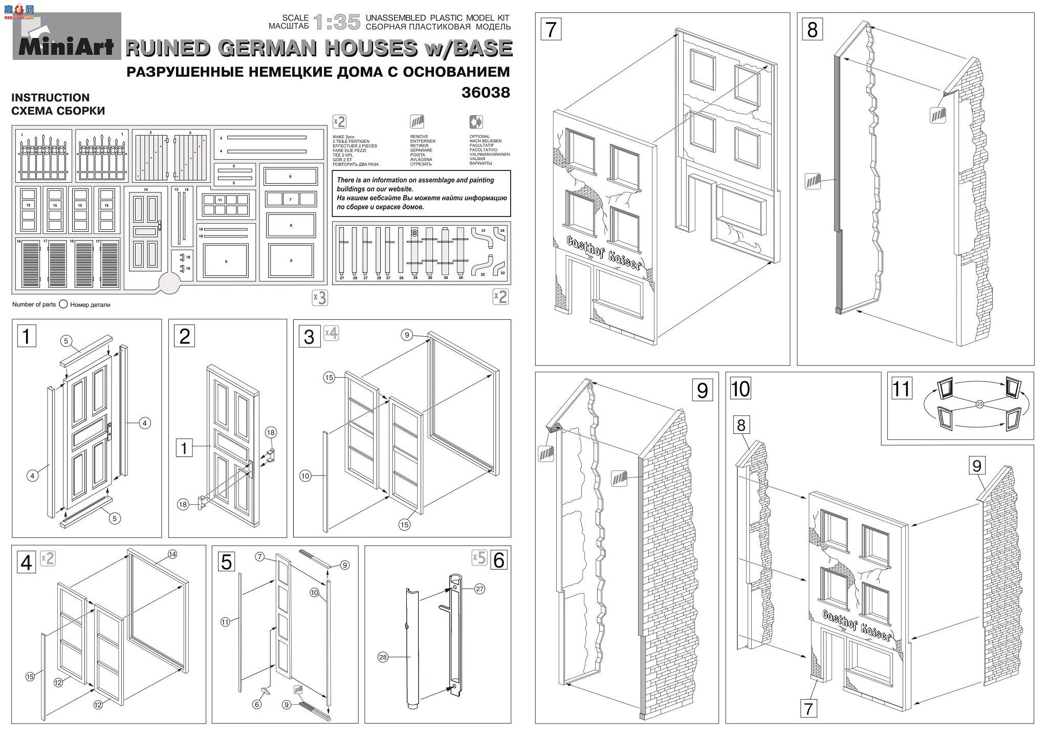 Miniart  36038 ¹泡