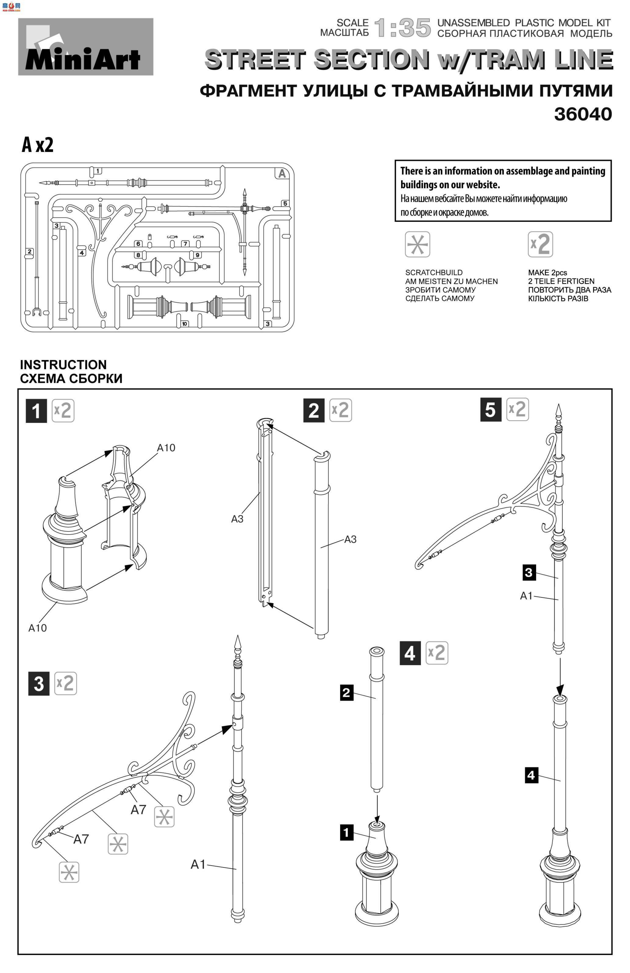 Miniart  36040 峡 ֵһǴ糵·