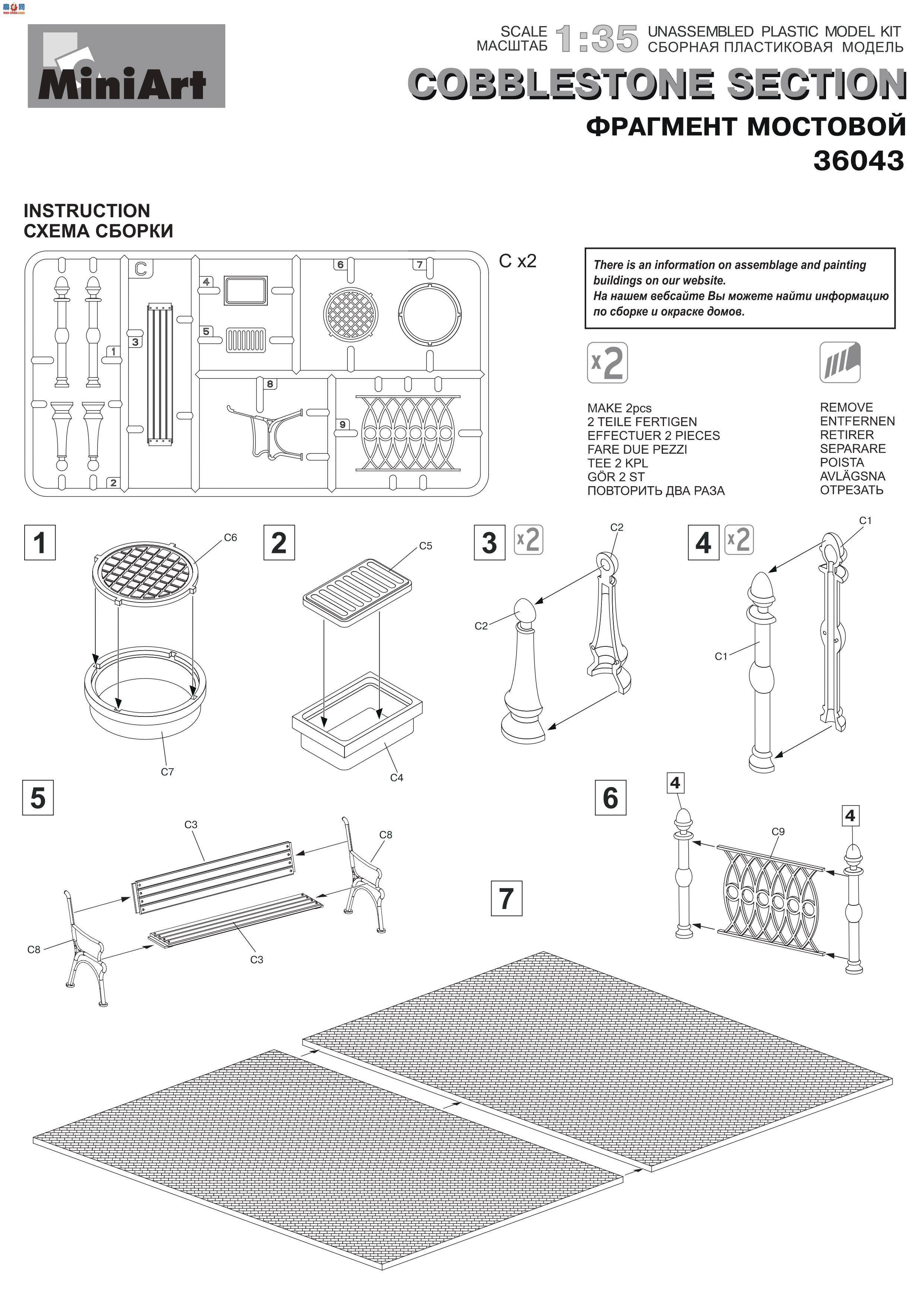 Miniart ���� 36043 ���峡�� ����ʯ·�漰���
