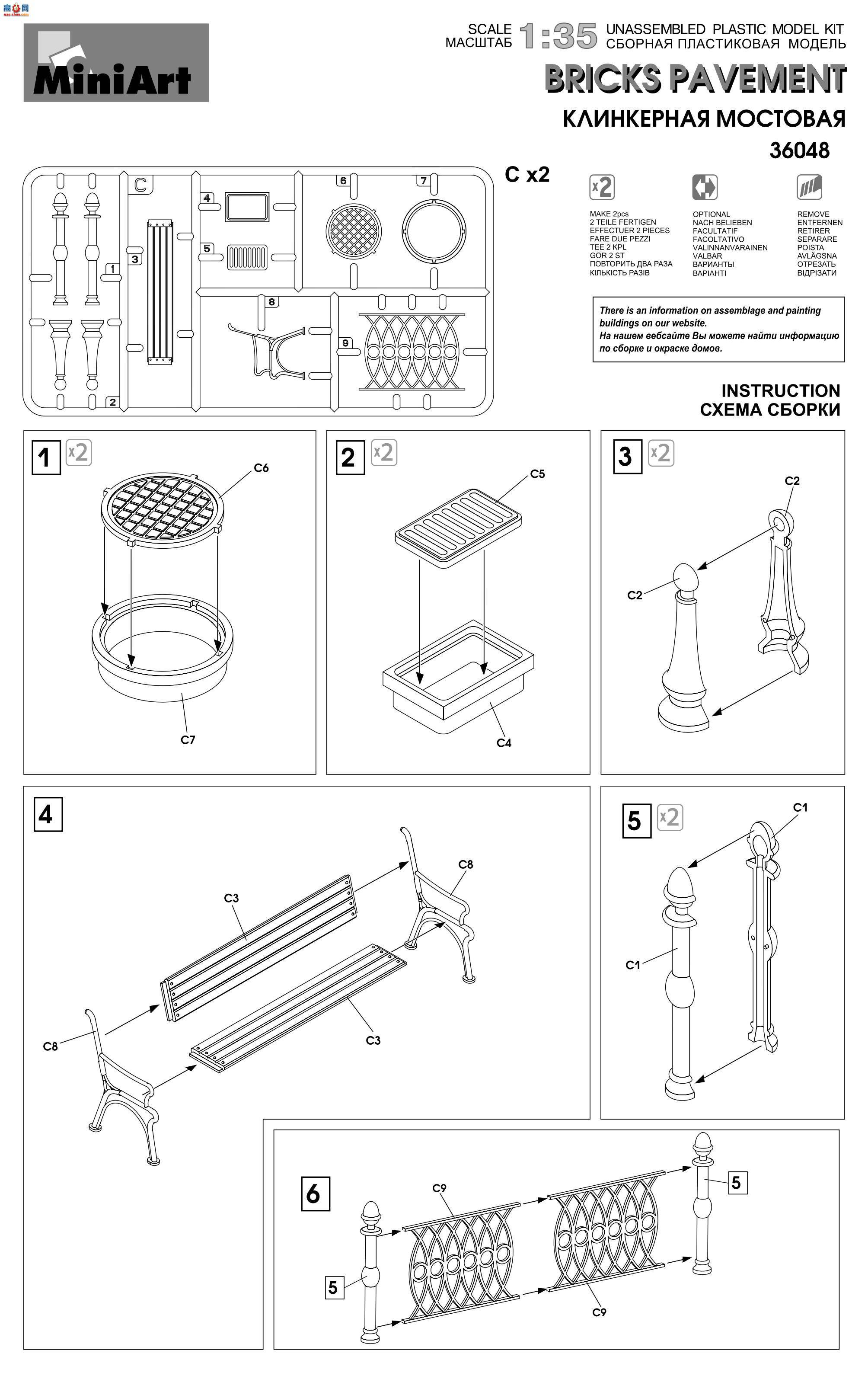 Miniart  36048 שͷ·