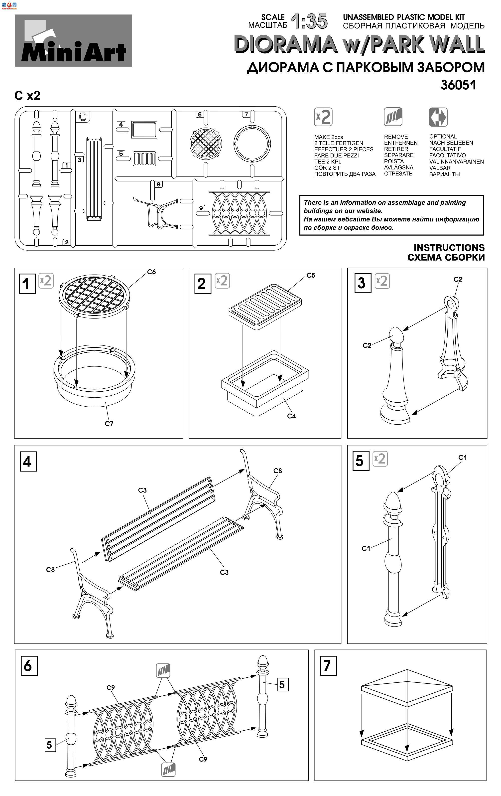 Miniart ���� 36051 ���泡�� ��԰ǽ