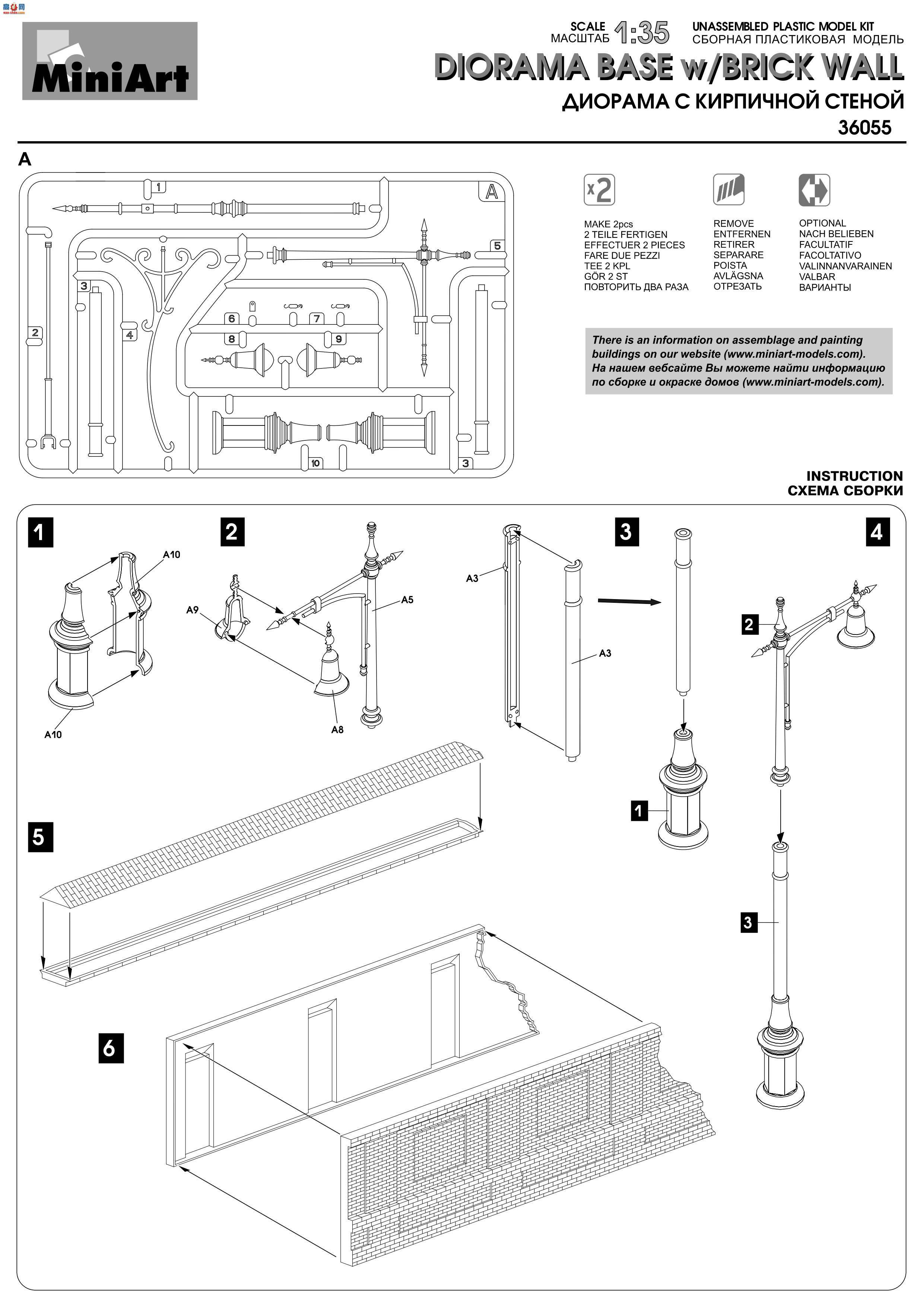 Miniart  36055 שǽ峡