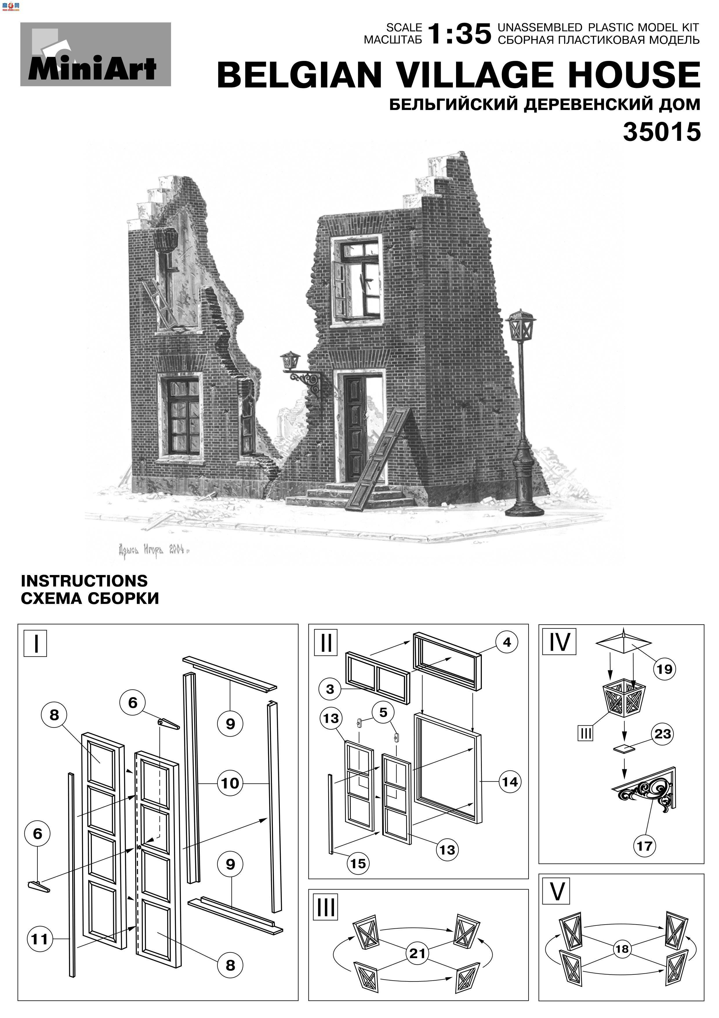 Miniart ���� 35015 ����ʱ���н���
