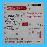 Miniart ���� 35018 �ݿ˳��н���