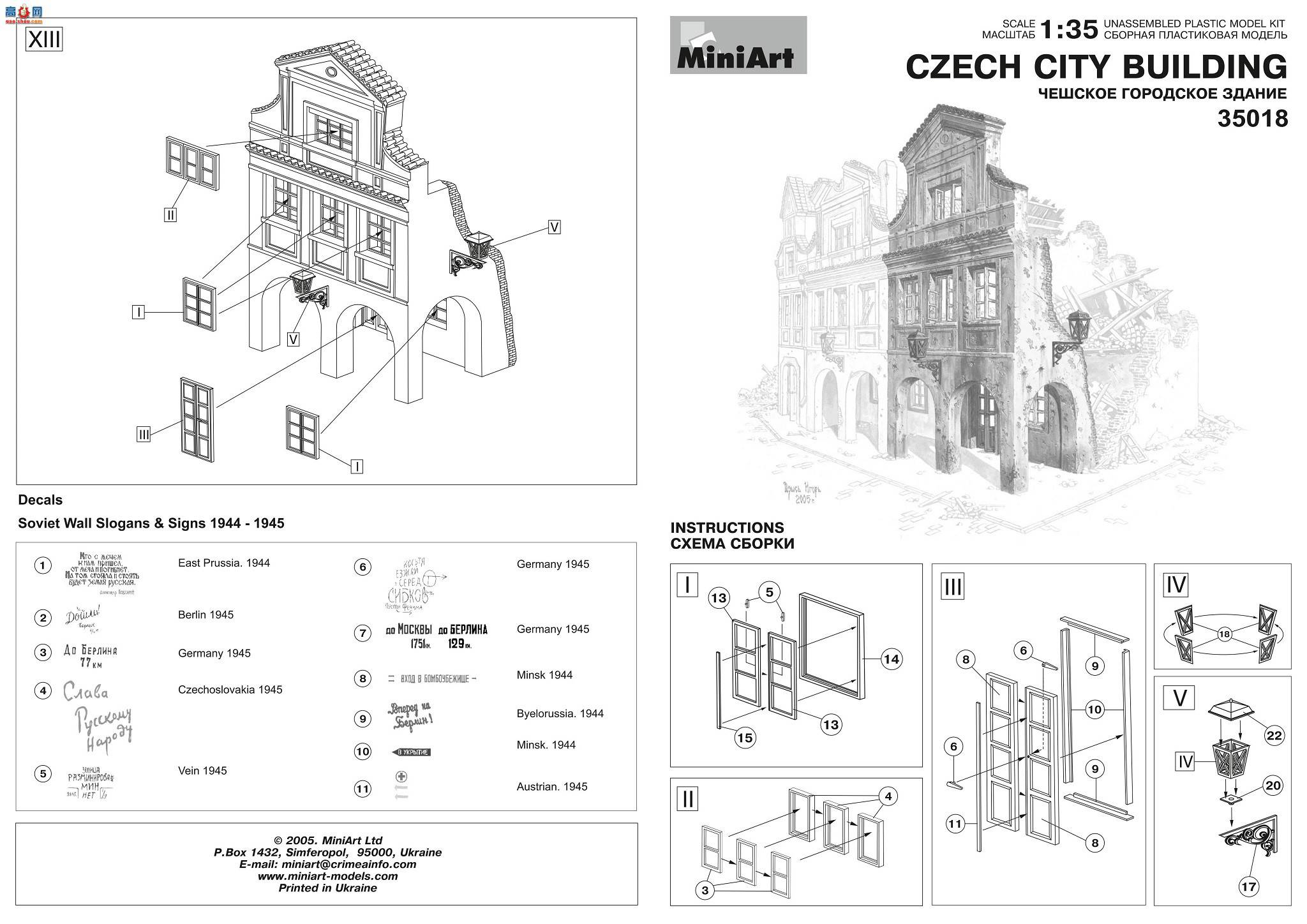 Miniart ���� 35018 �ݿ˳��н���