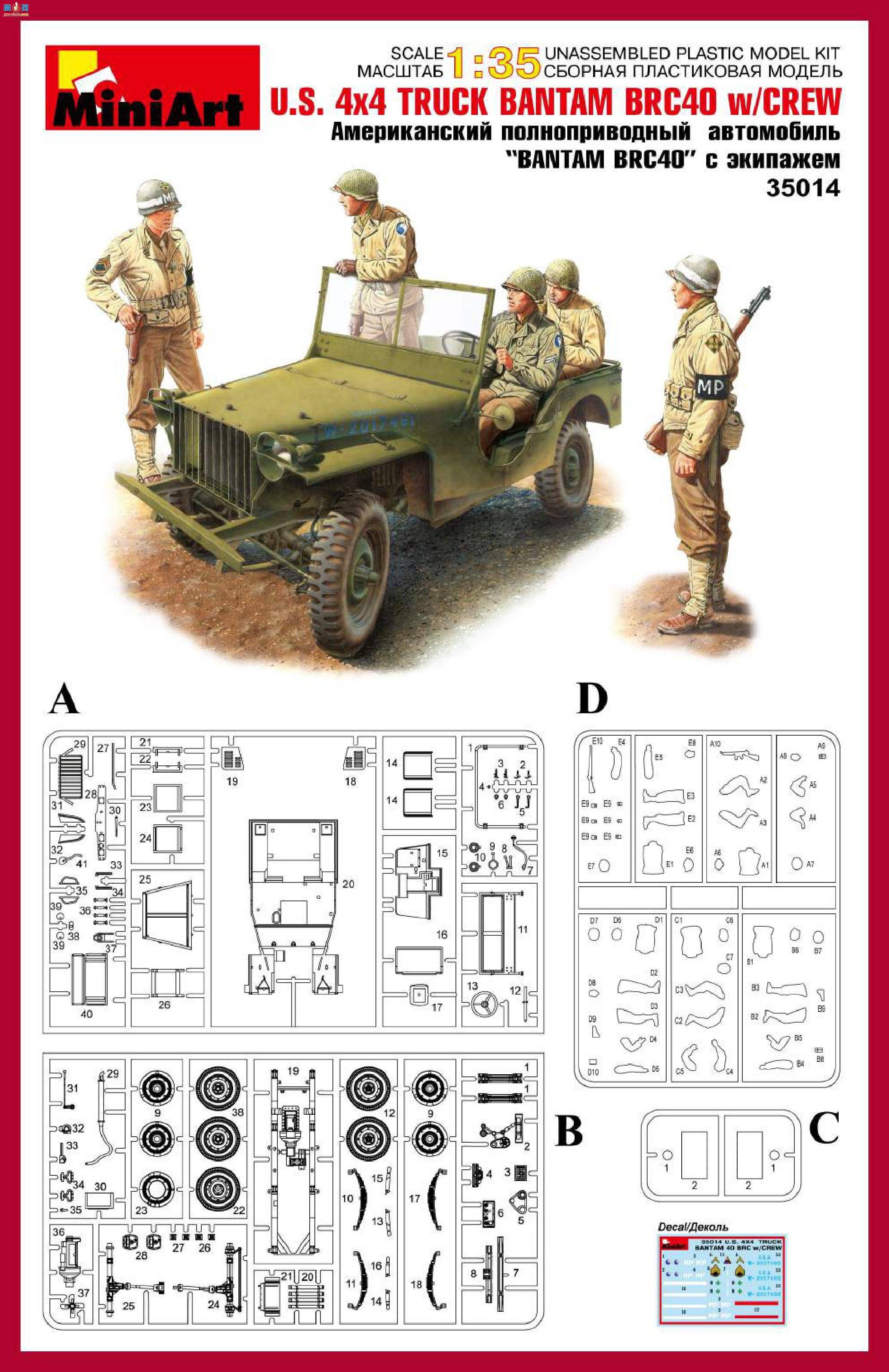 Miniart  35014 ķ40BRC 4X4ԽҰԱ