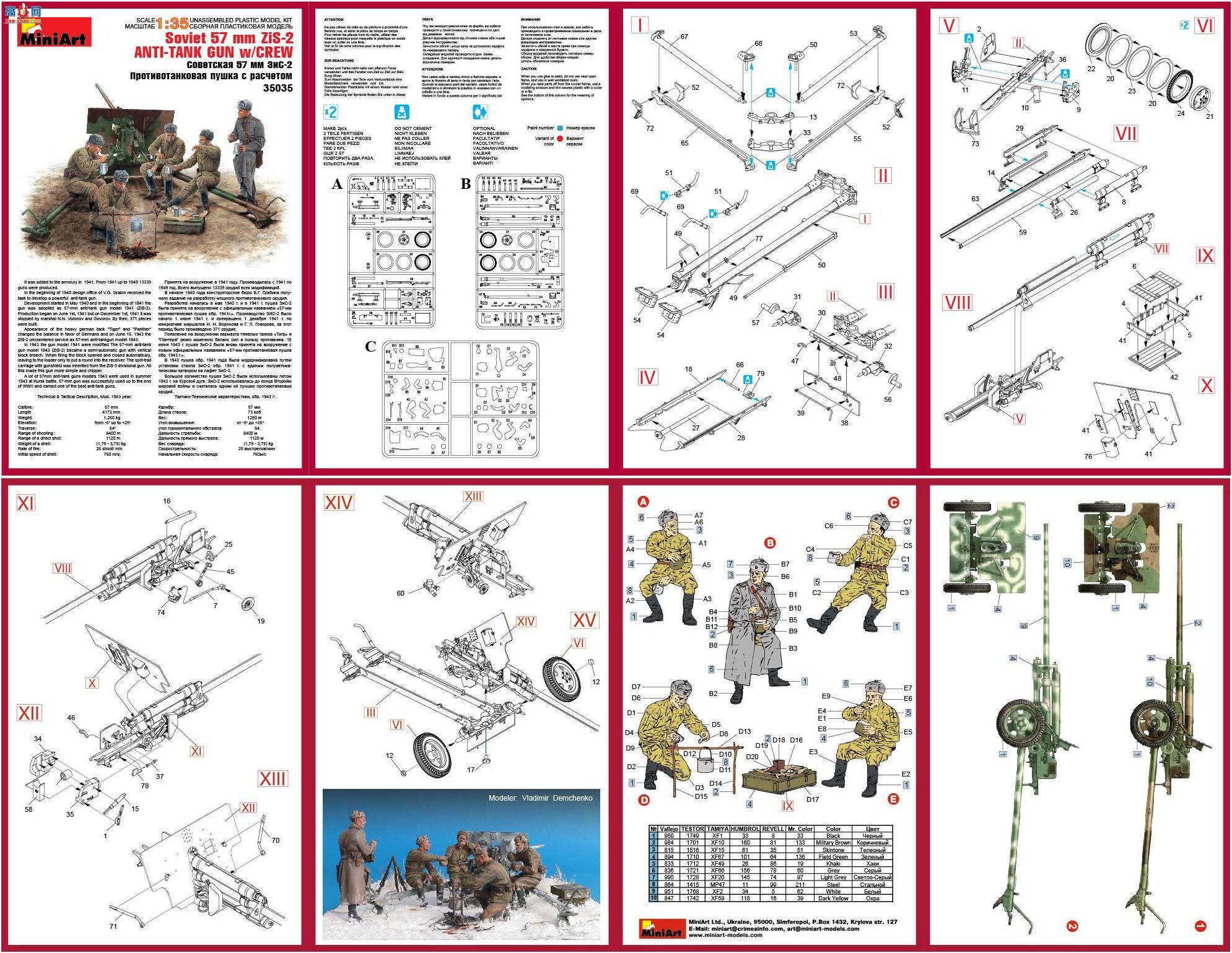 Miniart  35035  ZIS-2 57MM̹ڼڱ