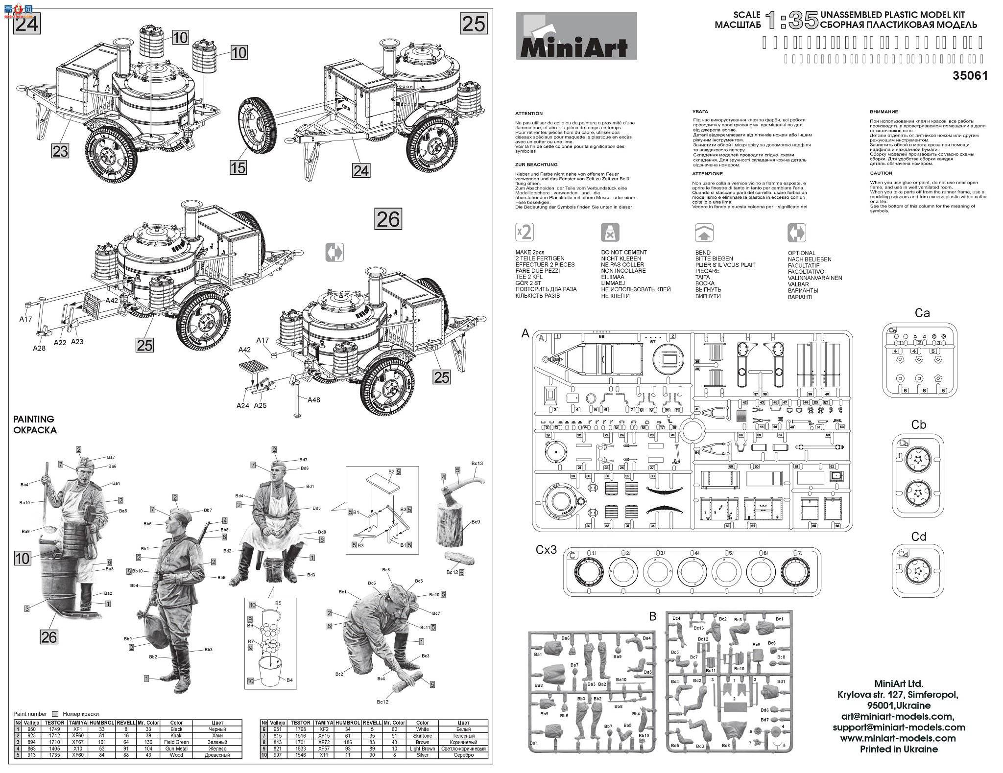 Miniart ���� 35061 ����Ұ�����KP-42