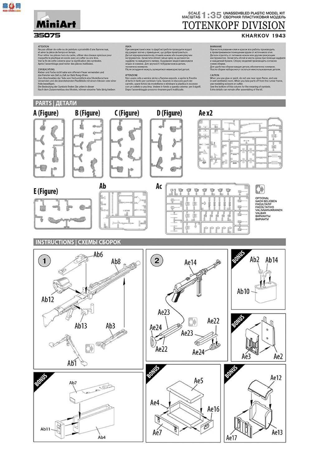 Miniart ���� 35075 ���ٿɷ�ʦ��Ա�������Ʒ� 1943�꣩