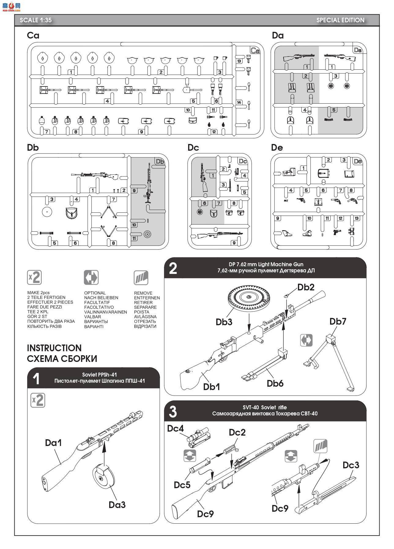 Miniart ���� 35094 ������������ �ر��