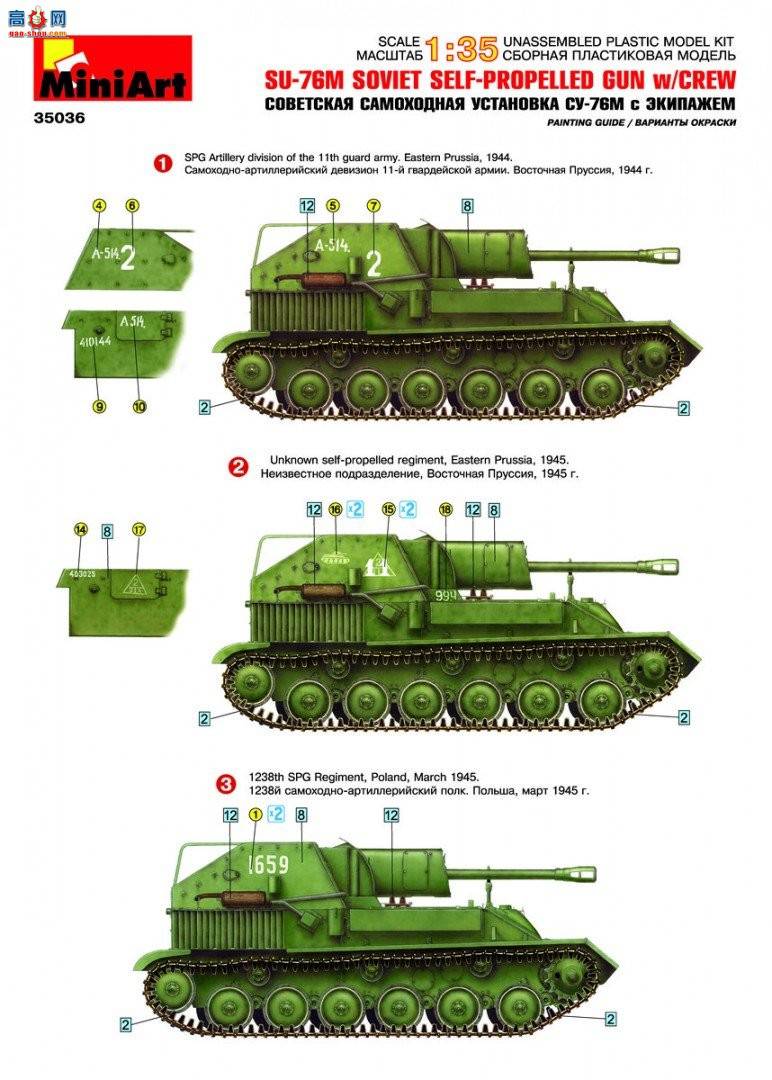Miniart  35036 SU-76MлԱ