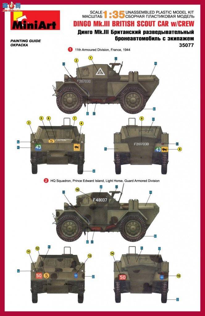 miniart װ׳ 35077 Ӣ쳵Ұ MK.3ʿ