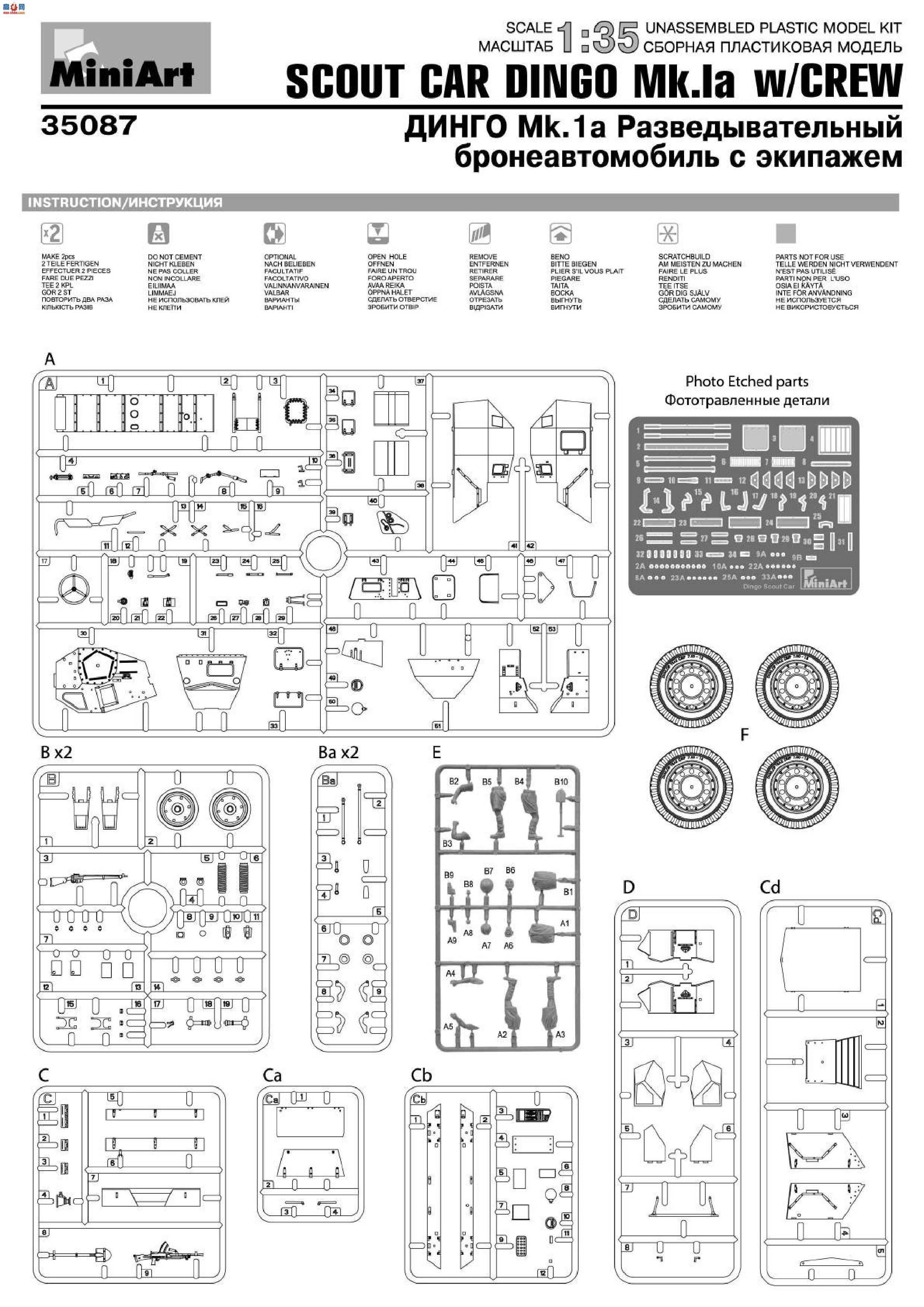 MiniArt װ׳ 35087 Ӣ쳵Ұ MK.1ʿ