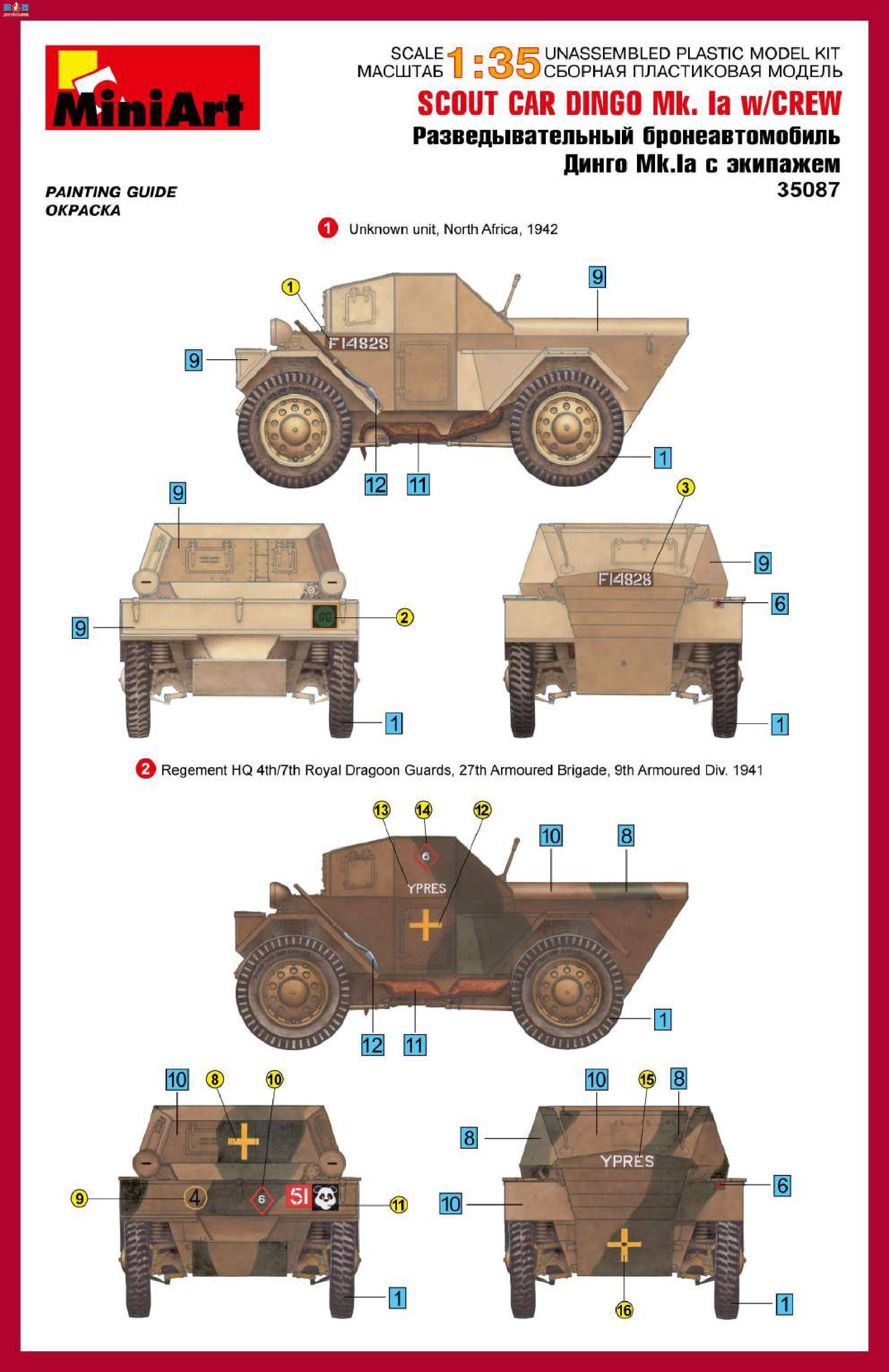 MiniArt װ׳ 35087 Ӣ쳵Ұ MK.1ʿ