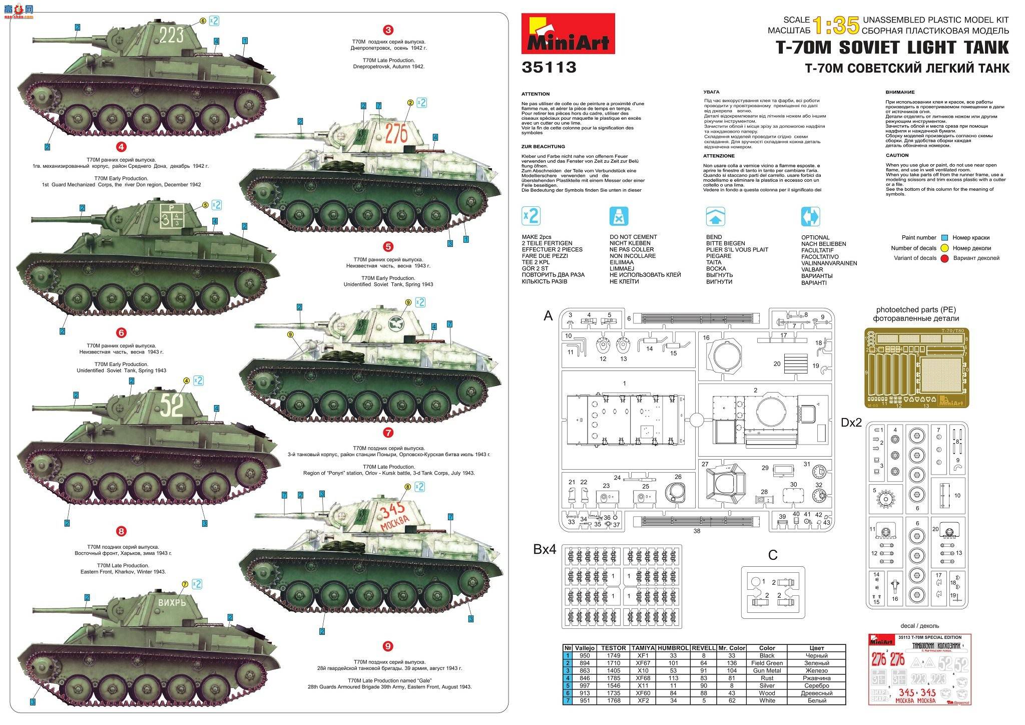 MiniArt ̹ 35113 T-70M ̹ ر