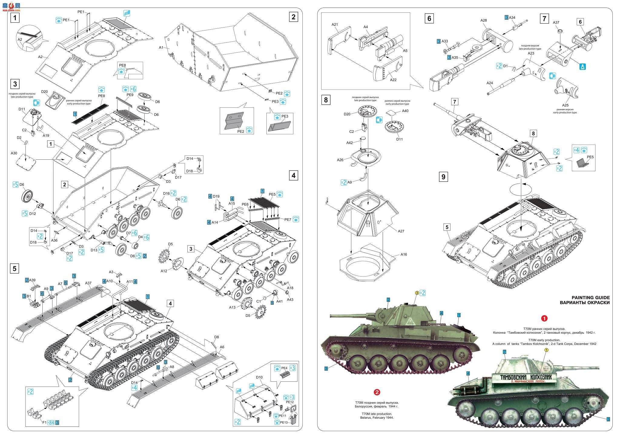 MiniArt ̹ 35113 T-70M ̹ ر