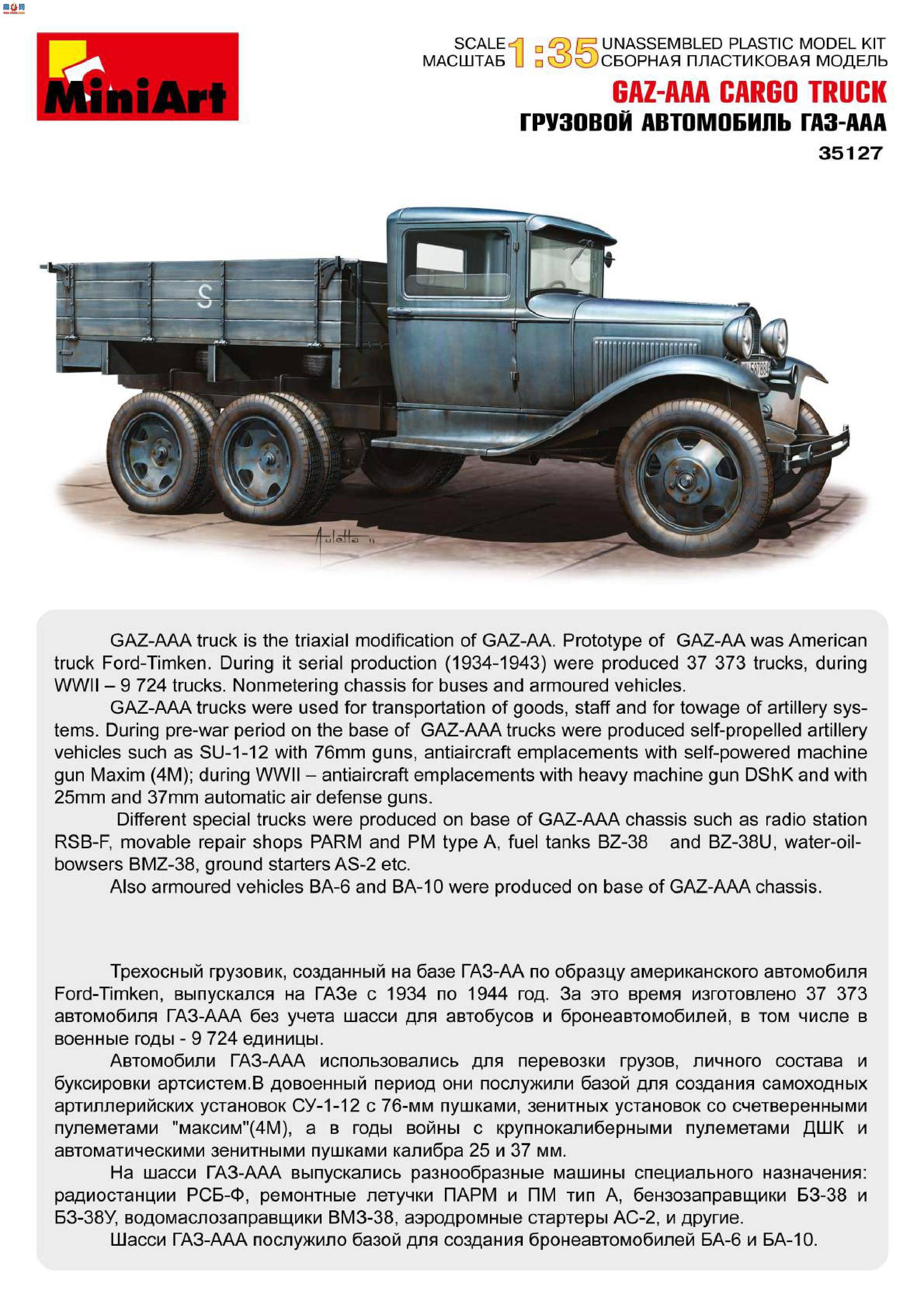 MiniArt  35127 GAZ-AAA ˿