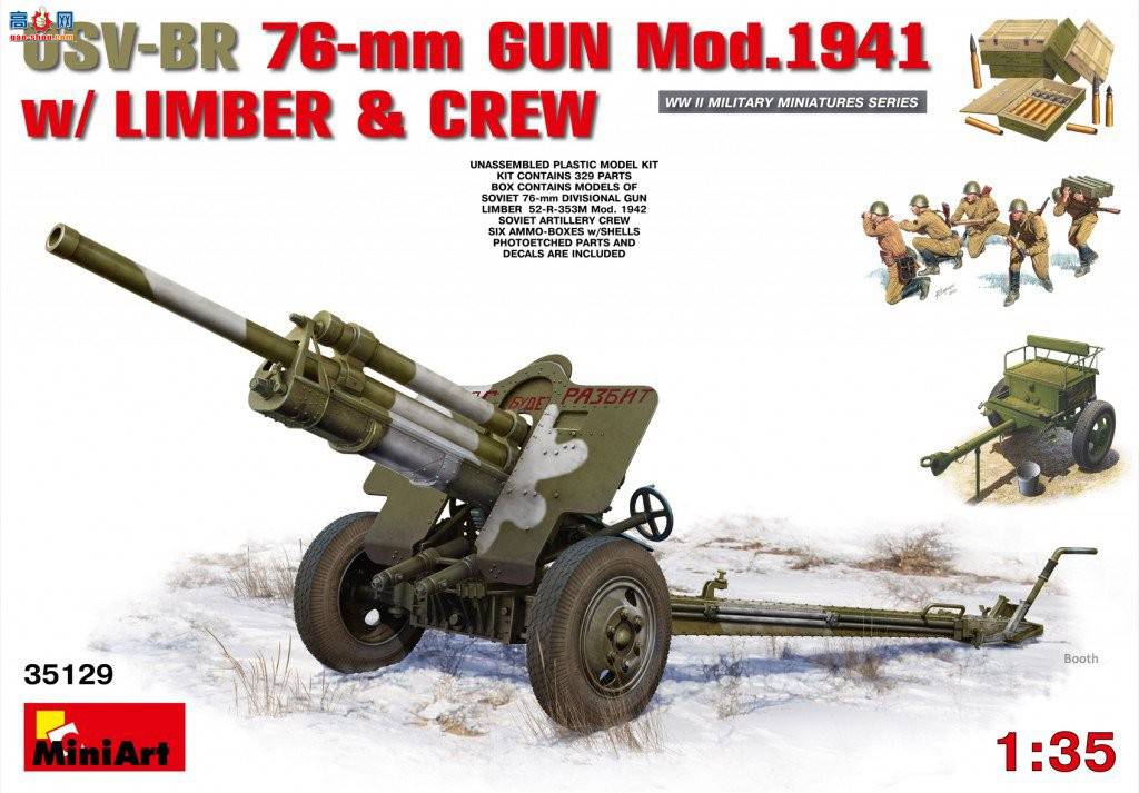 MiniArt  35129 սUSV-BR 76-mm  ǰ&amp;