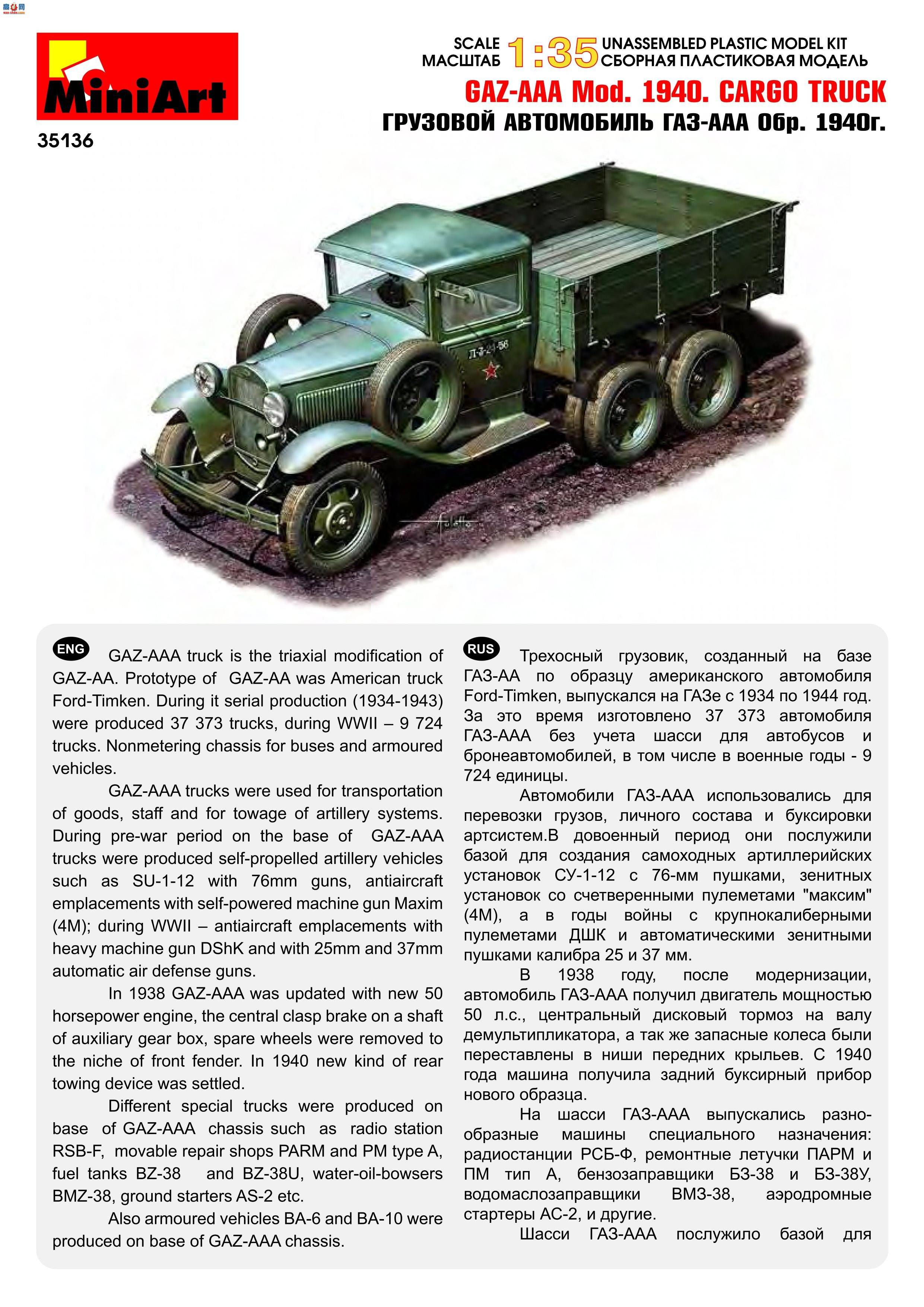 MiniArt  35136 GAZ-AAA Mod. 1940. ˿