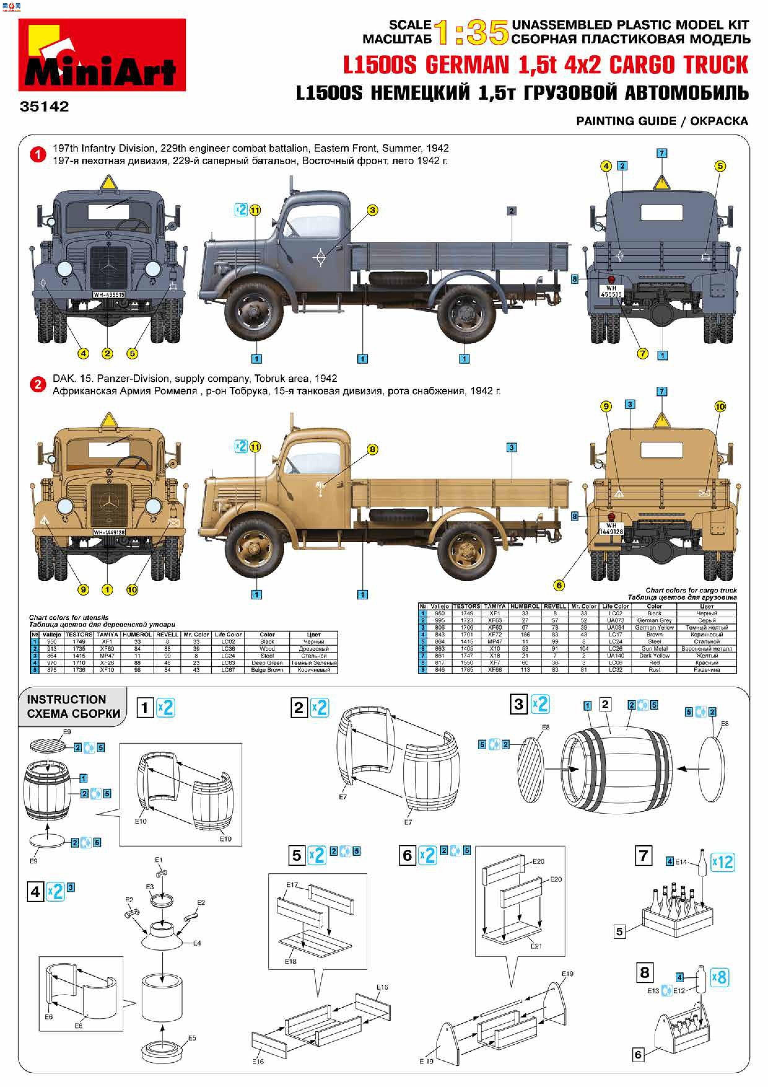 MiniArt  35142 ¾L1500S 42˿