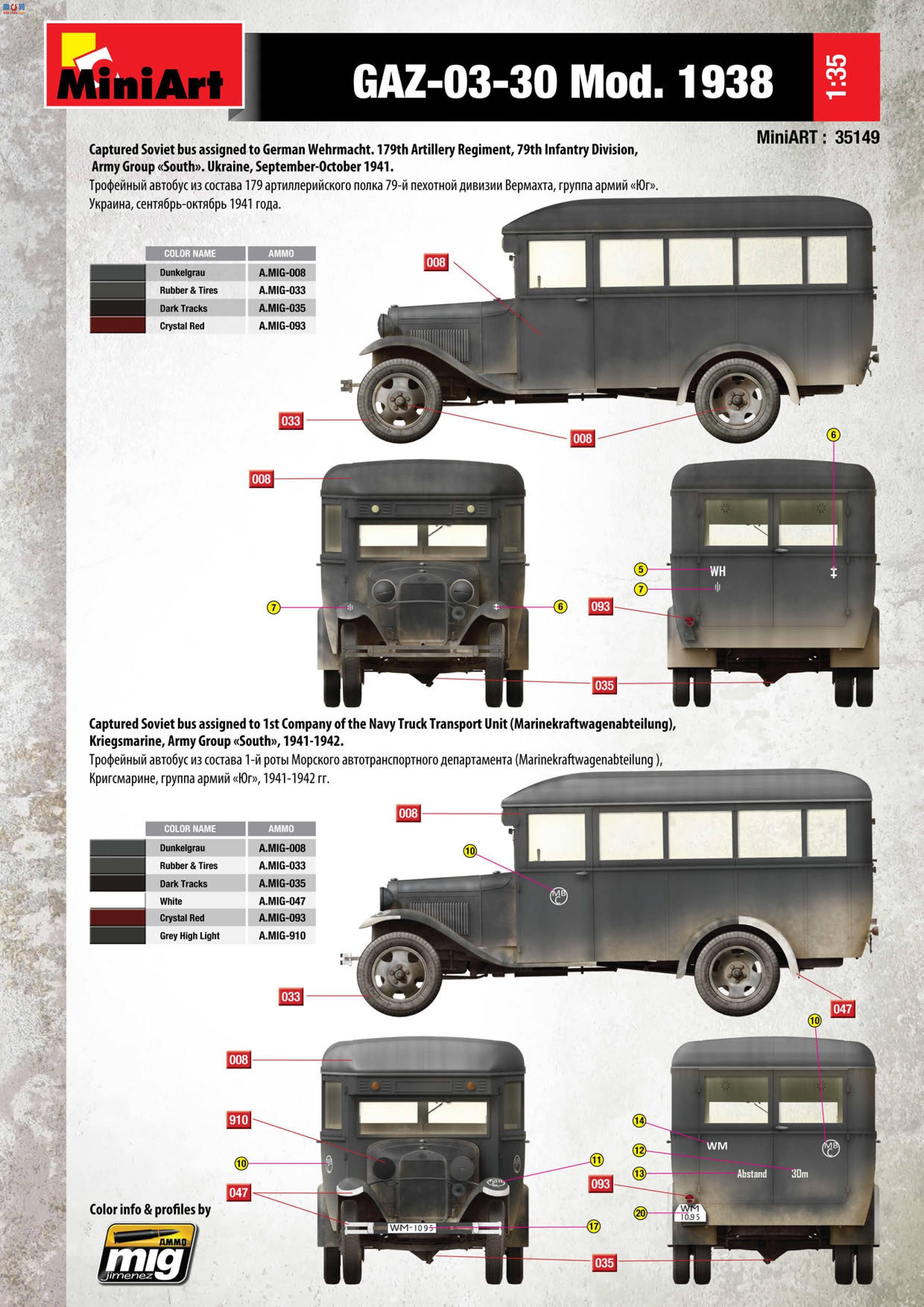 MiniArt ͳ 35149 GAZ-03-30 Mod. 1938