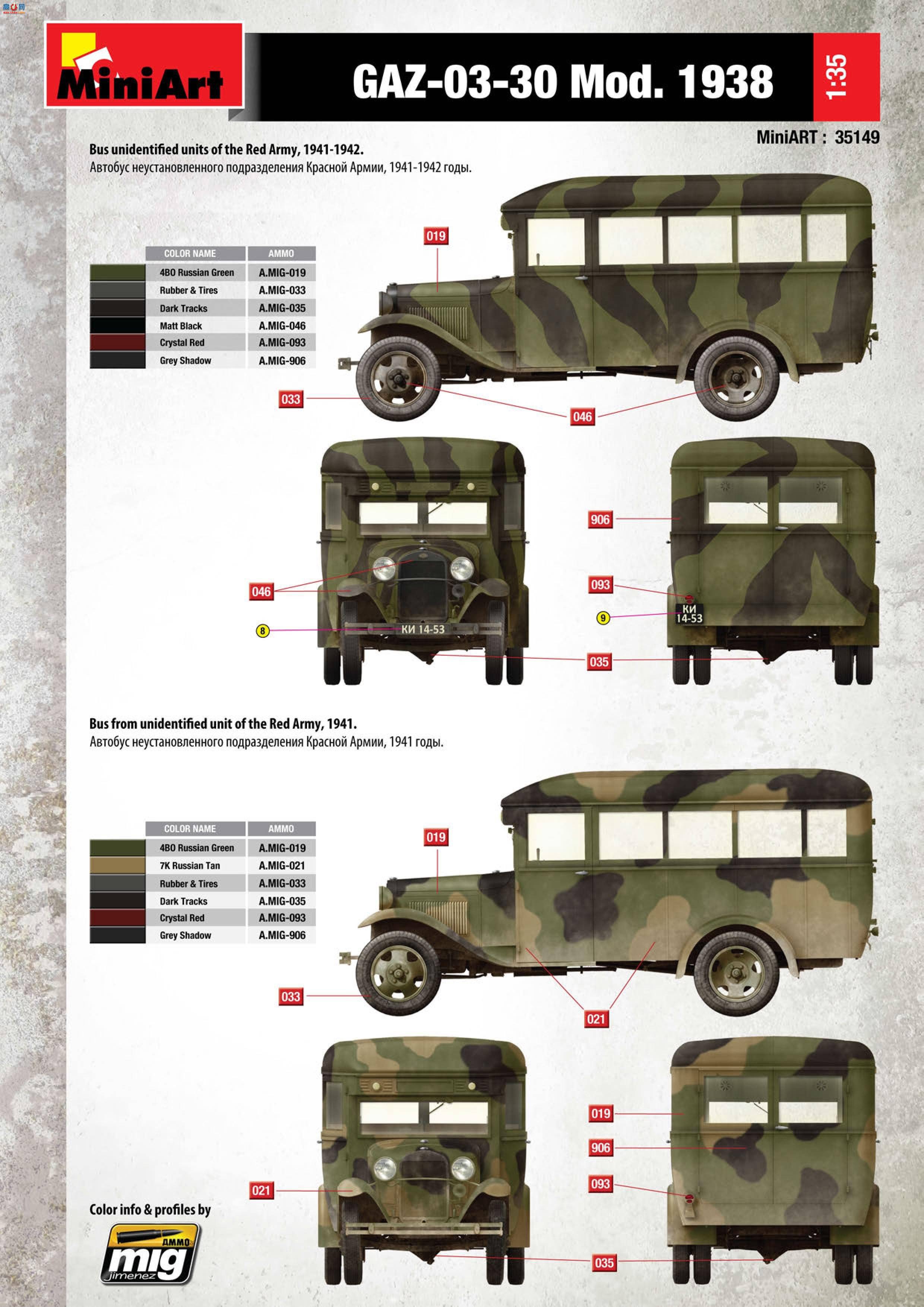 MiniArt ͳ 35149 GAZ-03-30 Mod. 1938