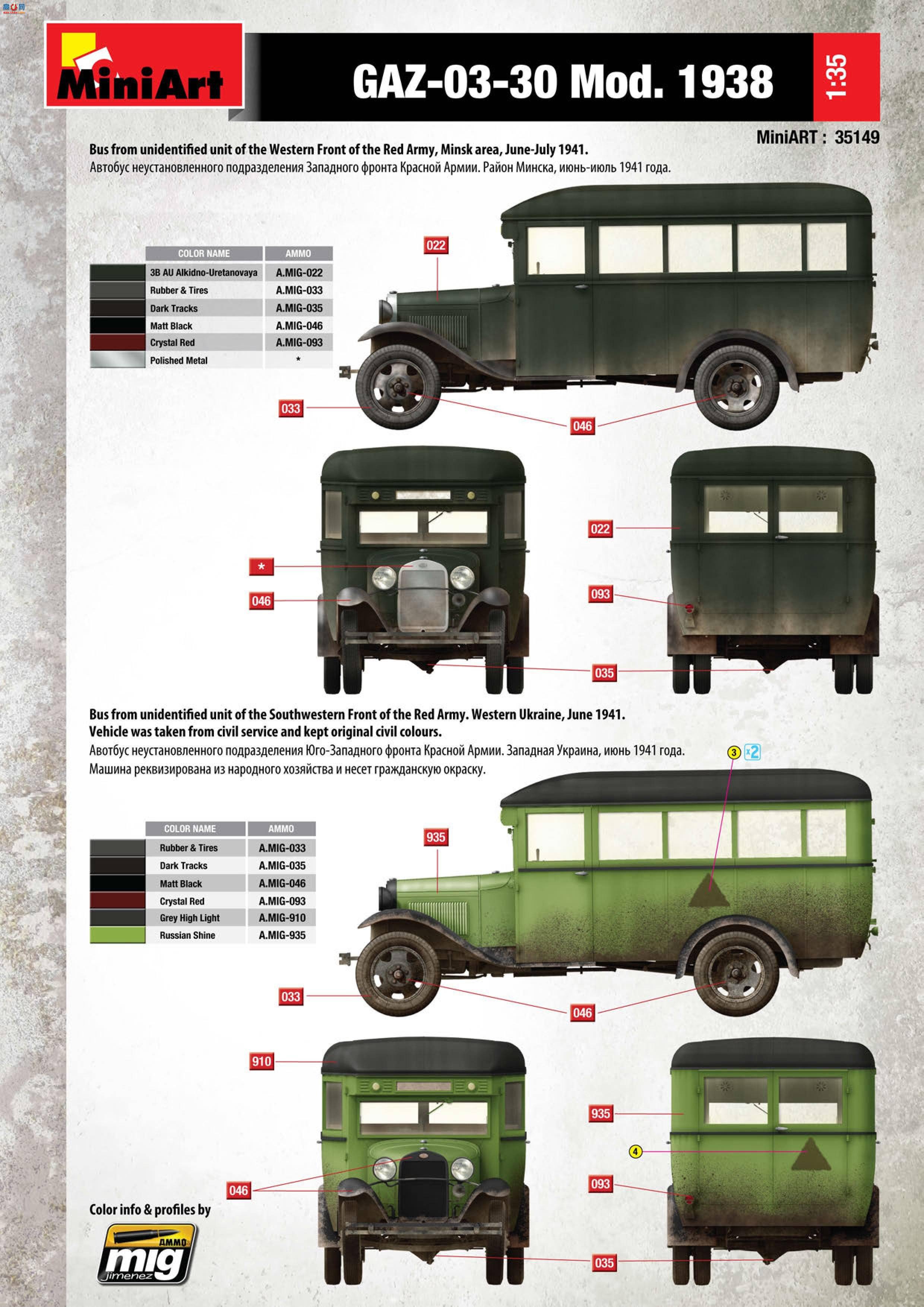 MiniArt ͳ 35149 GAZ-03-30 Mod. 1938