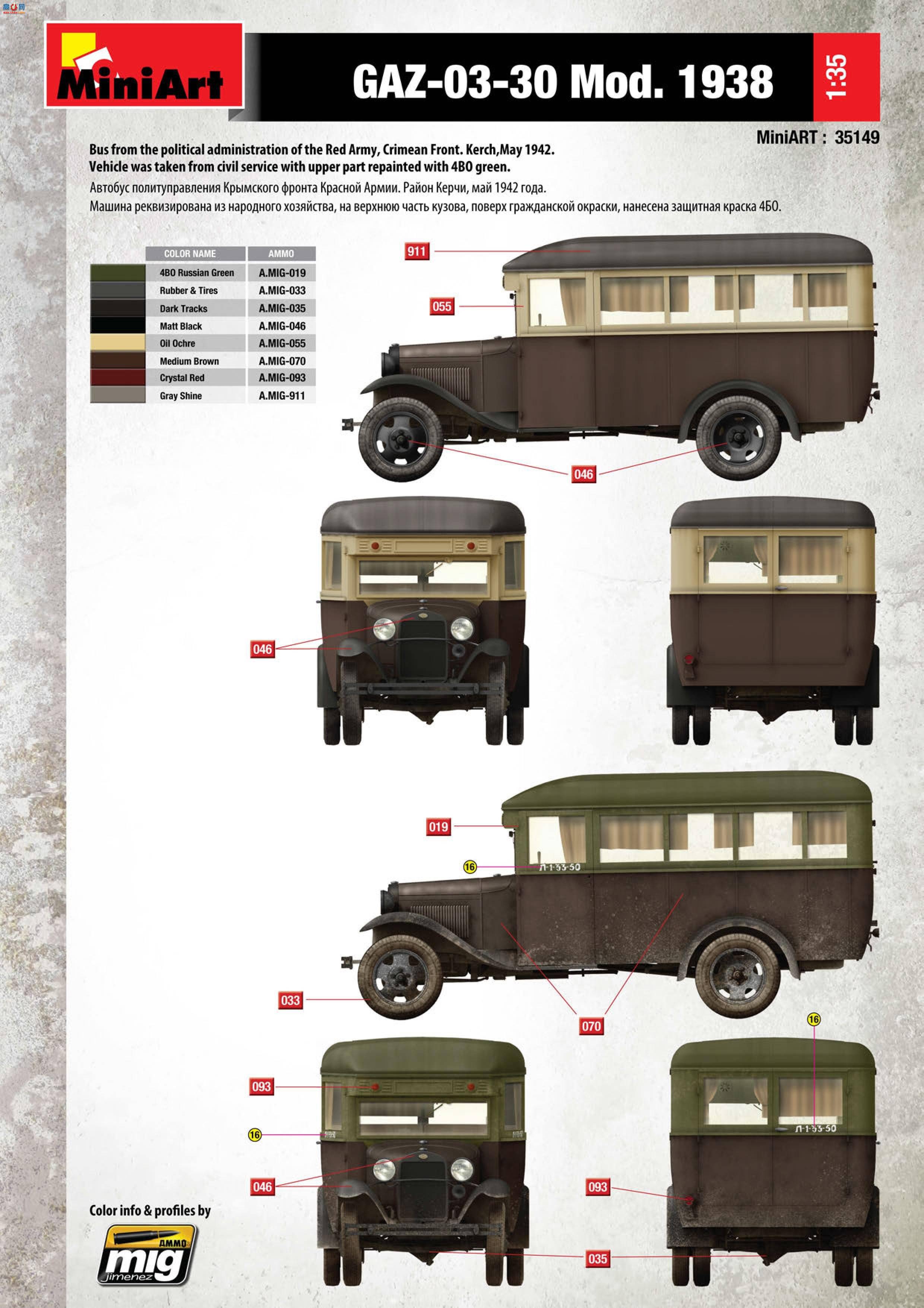 MiniArt ͳ 35149 GAZ-03-30 Mod. 1938