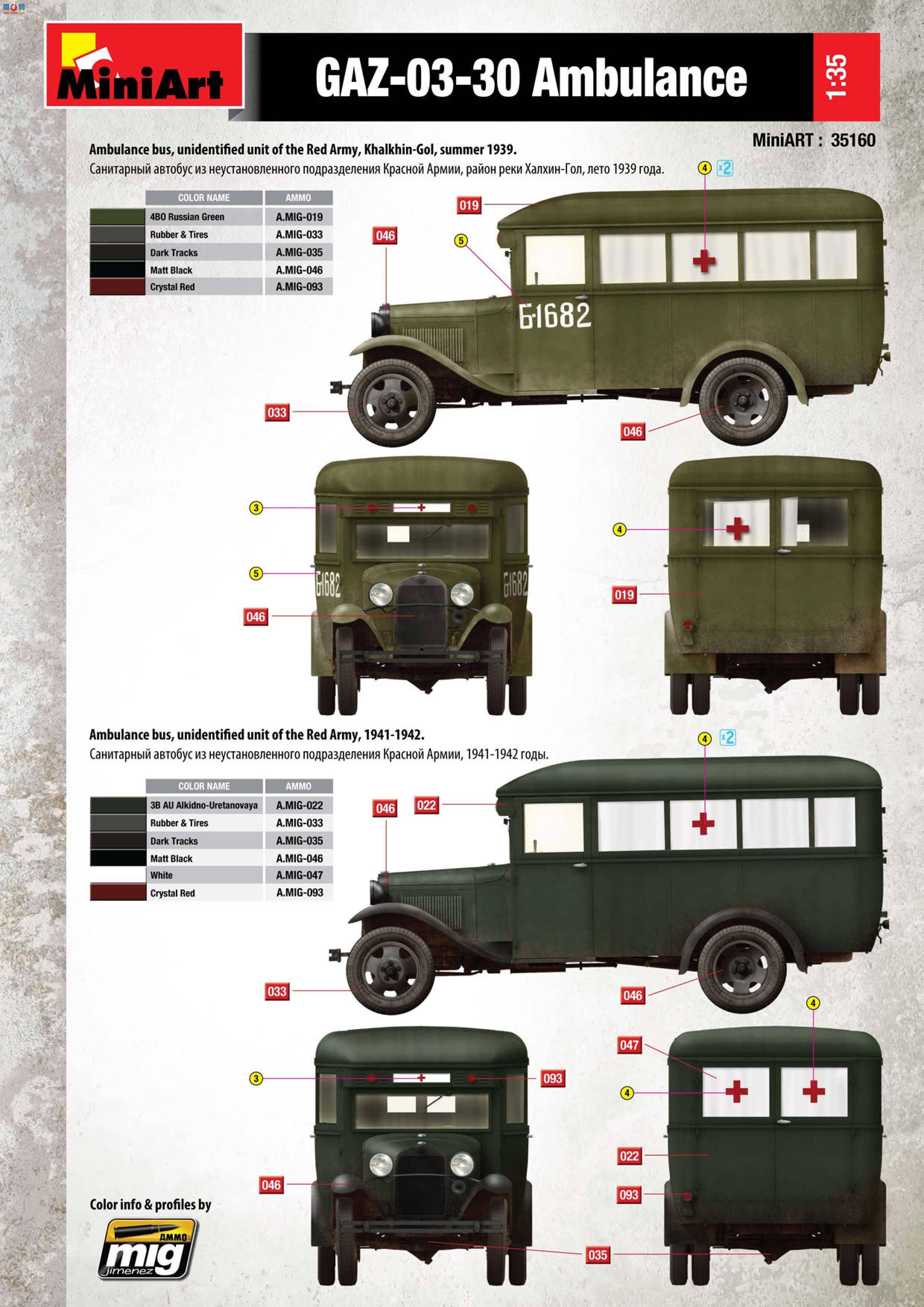 MiniArt ͳ 35160 GAZ-03-30 o܇