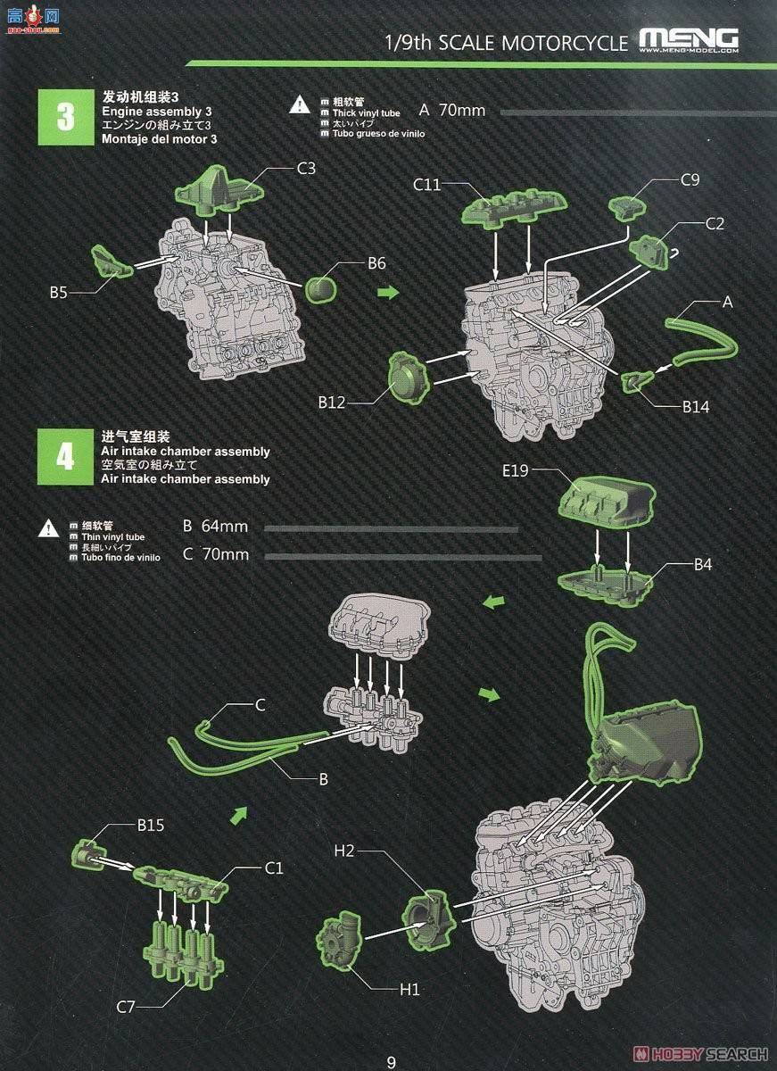 MENG Ħ�� 1/9 MT-001S ��������H2R����ɫ�棩