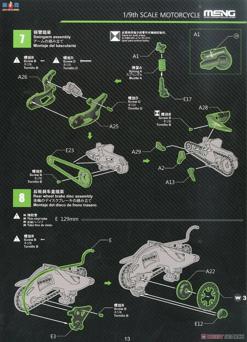 MENG Ħ�� 1/9 MT-001S ��������H2R����ɫ�棩