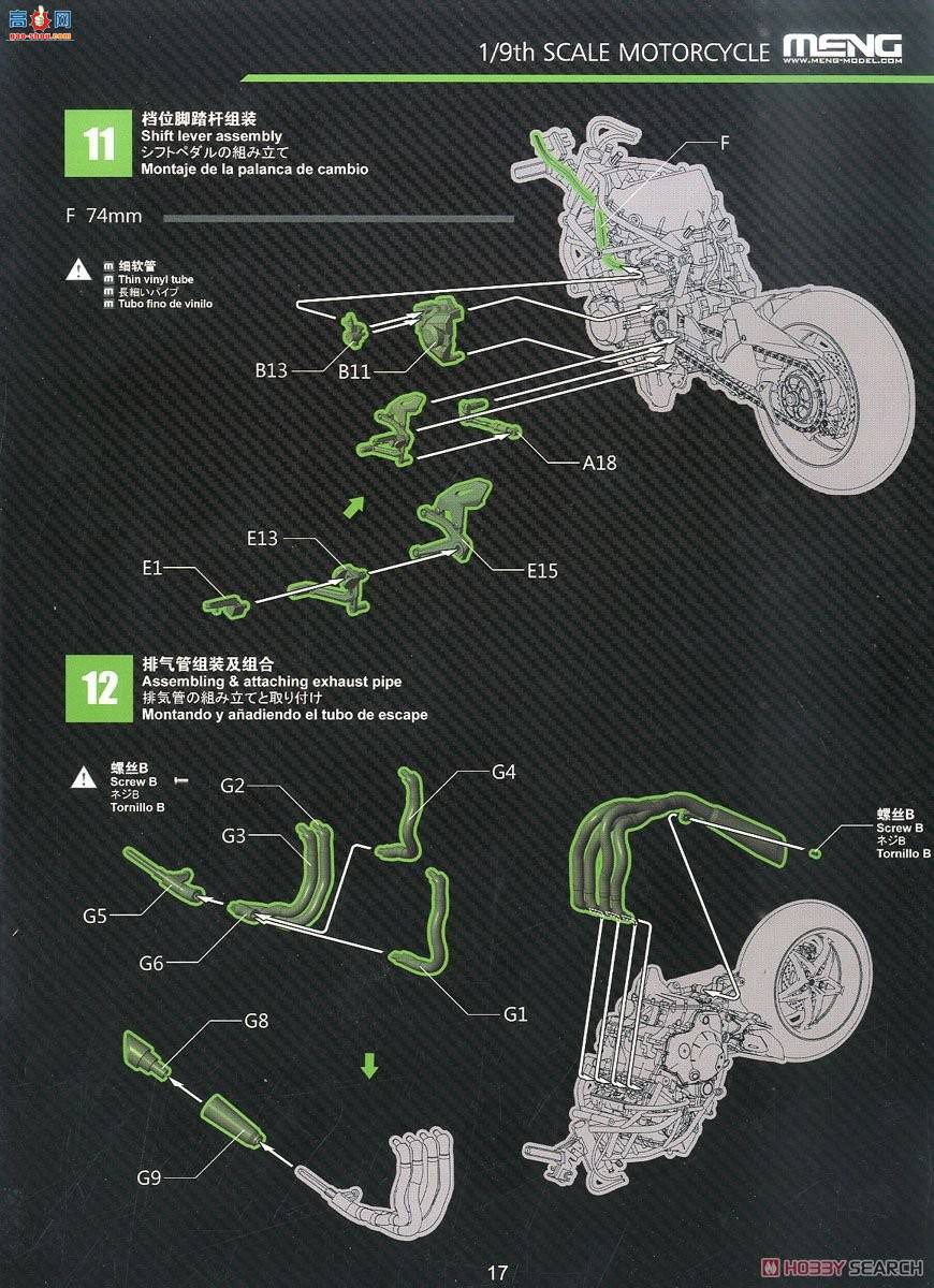 MENG Ħ�� 1/9 MT-001S ��������H2R����ɫ�棩