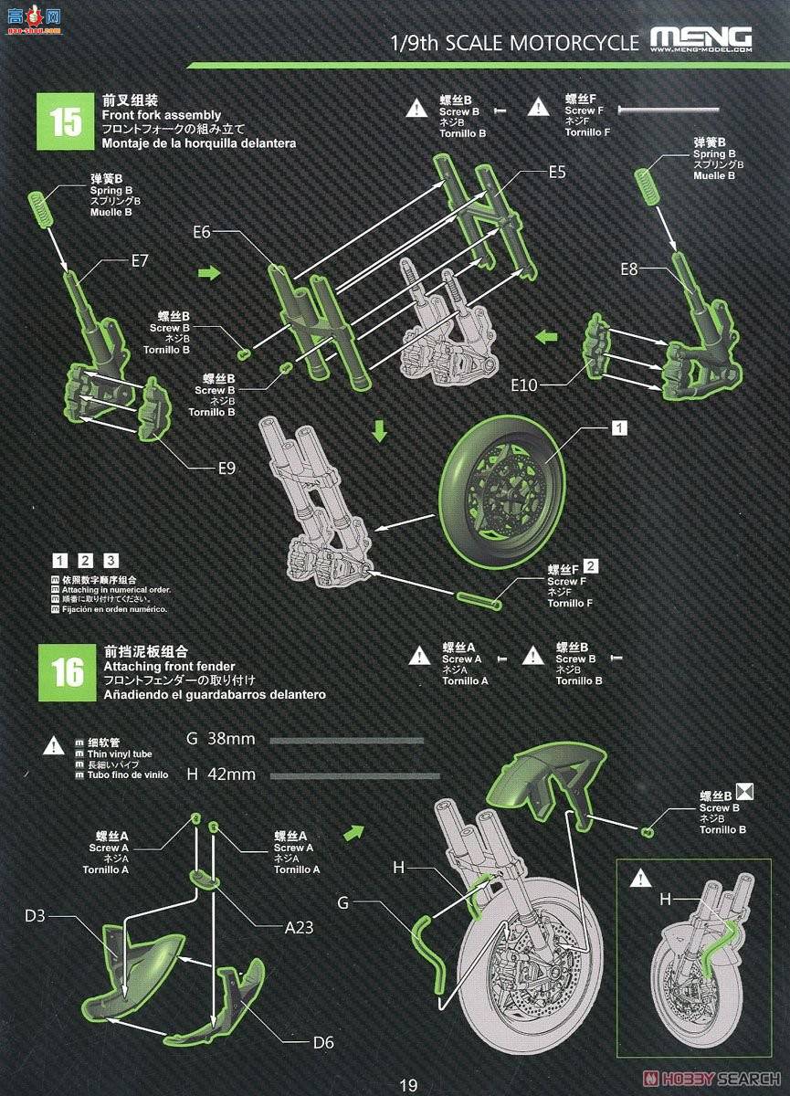 MENG Ħ�� 1/9 MT-001S ��������H2R����ɫ�棩