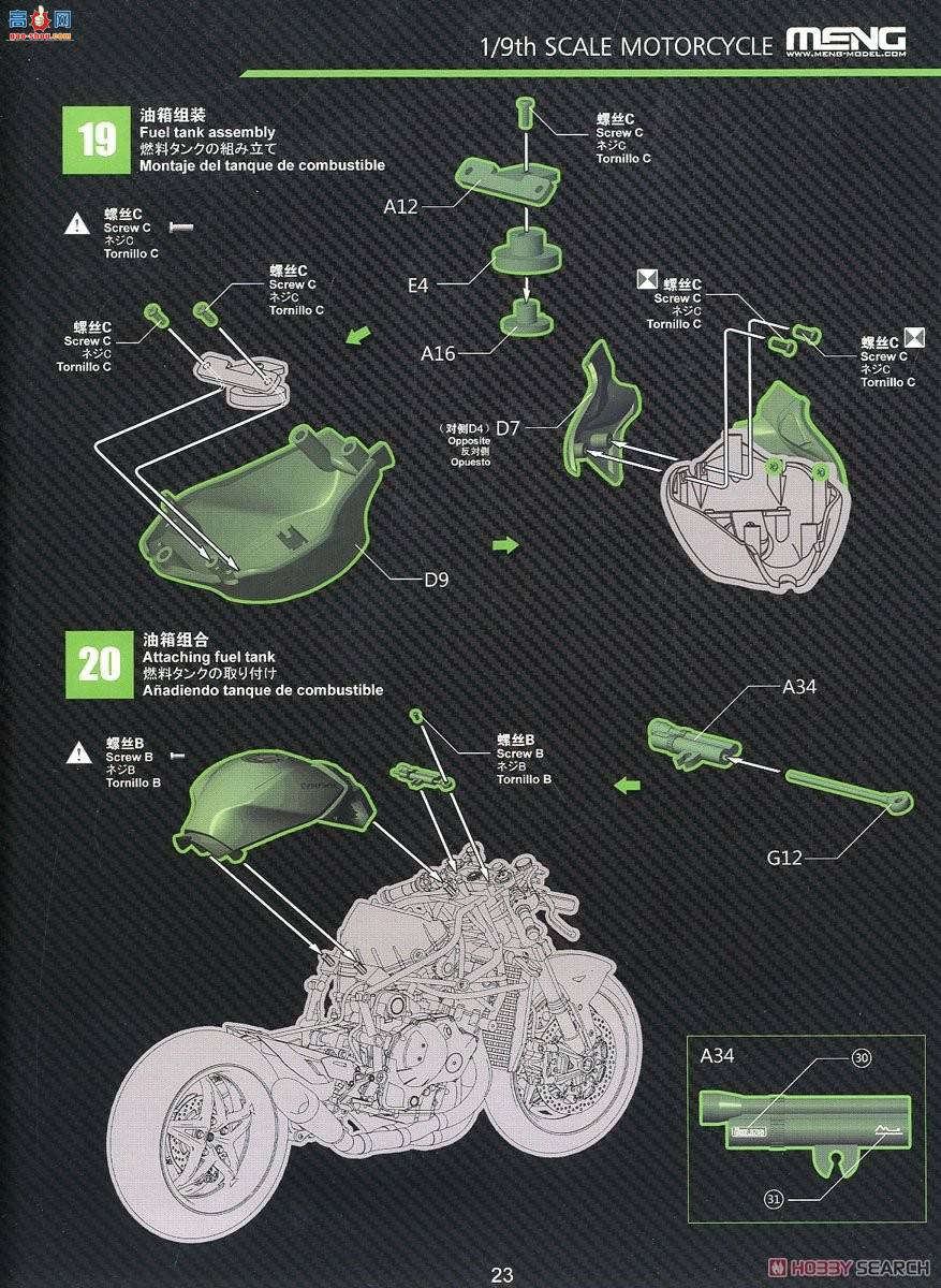MENG Ħ�� 1/9 MT-001S ��������H2R����ɫ�棩