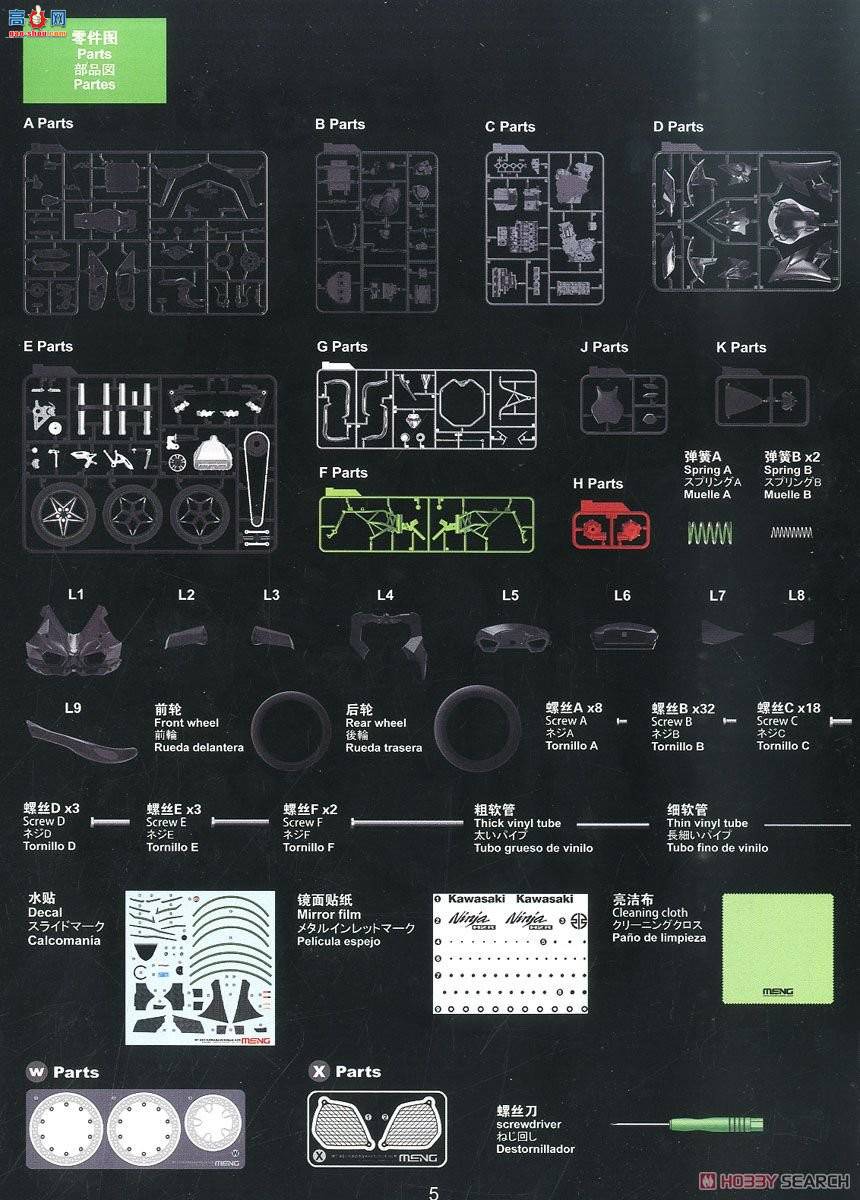 MENG Ħ�� 1/9 MT-001S ��������H2R����ɫ�棩