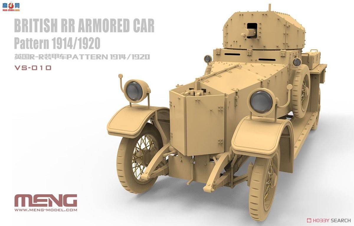 MENG װ�׳� VS-010 Ӣ��RRװ�׳�1914&amp;1920
