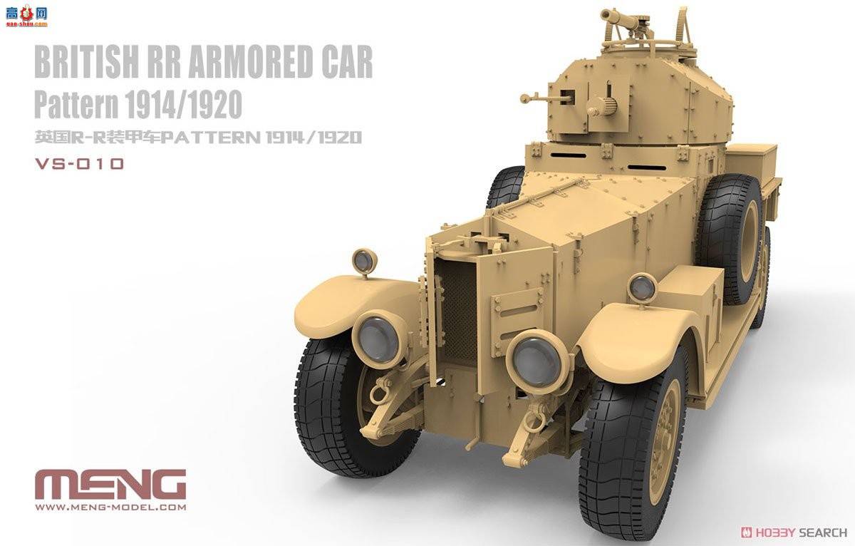 MENG װ�׳� VS-010 Ӣ��RRװ�׳�1914&amp;1920