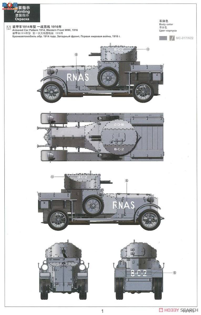 MENG װ�׳� VS-010 Ӣ��RRװ�׳�1914&amp;1920
